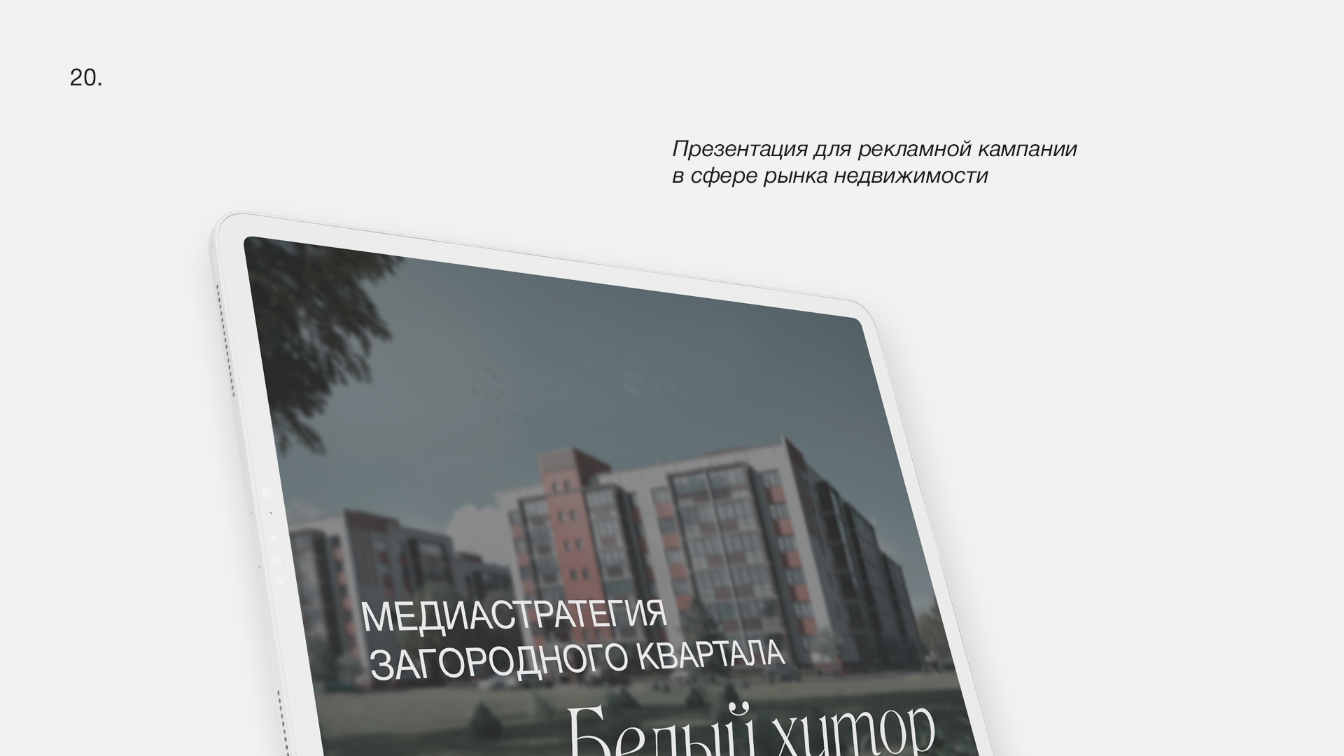 Портфолио | Portfolio | Graphic design — Изображение №20 — Графика, Маркетинг на Dprofile