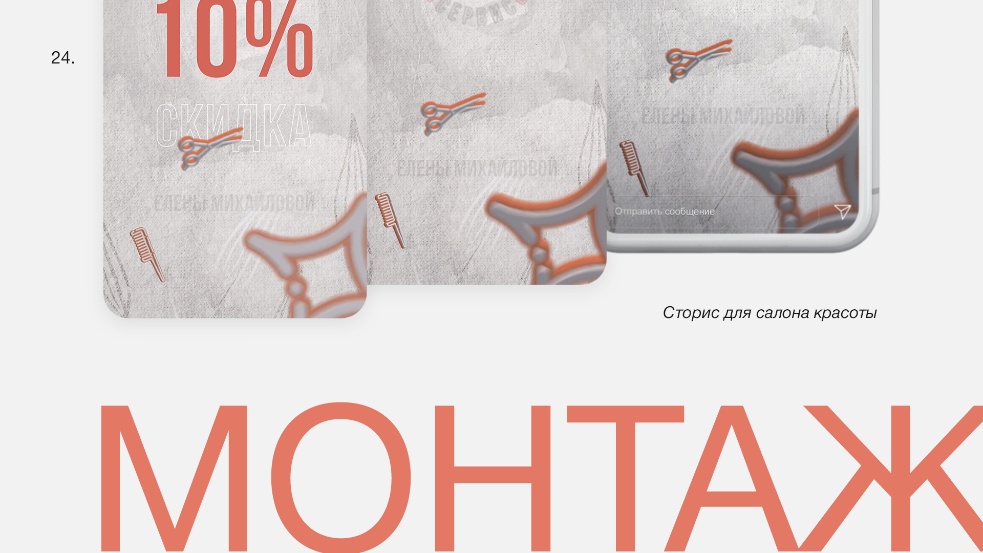 Портфолио | Portfolio | Graphic design — Изображение №24 — Графика, Маркетинг на Dprofile