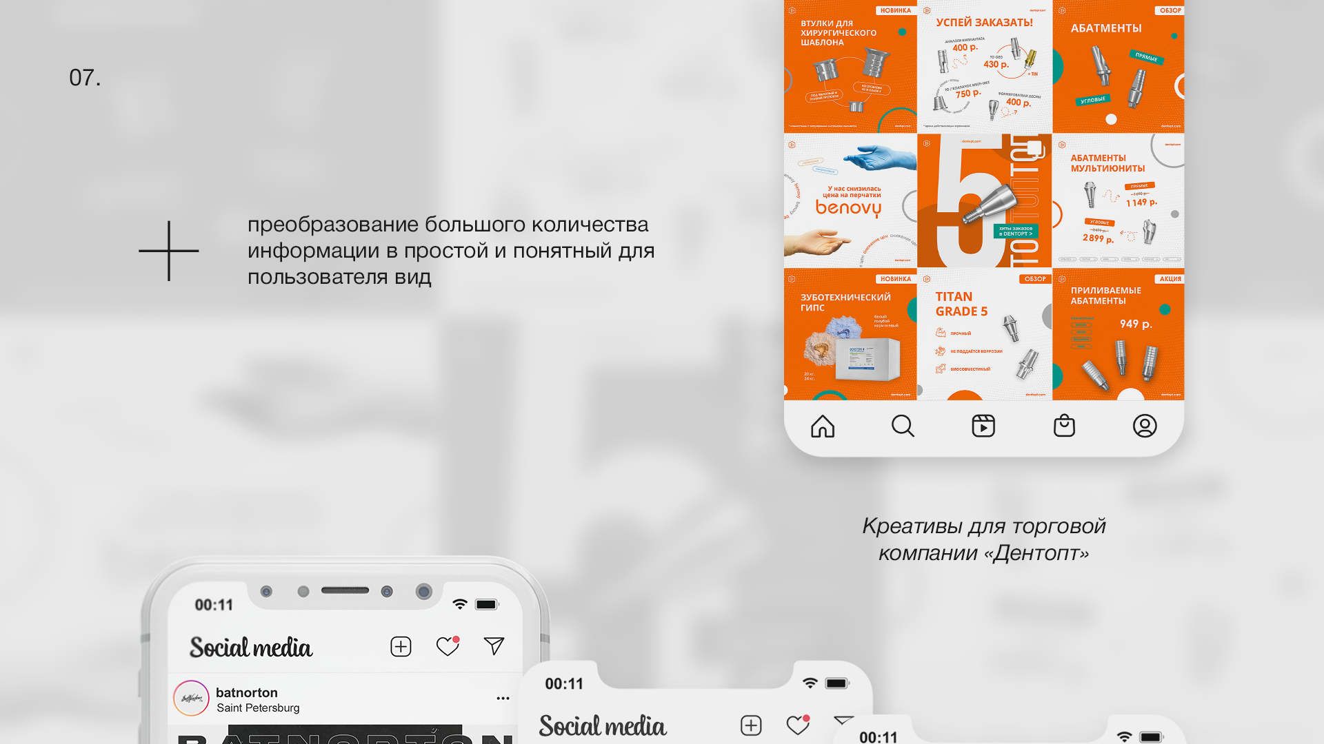 Портфолио | Portfolio | Graphic design — Изображение №7 — Графика, Маркетинг на Dprofile
