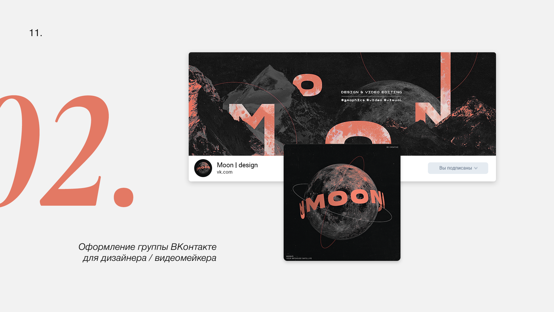 Портфолио | Portfolio | Graphic design — Изображение №11 — Графика, Маркетинг на Dprofile