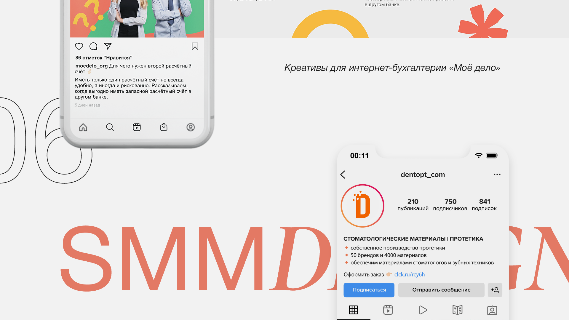 Портфолио | Portfolio | Graphic design — Изображение №6 — Графика, Маркетинг на Dprofile