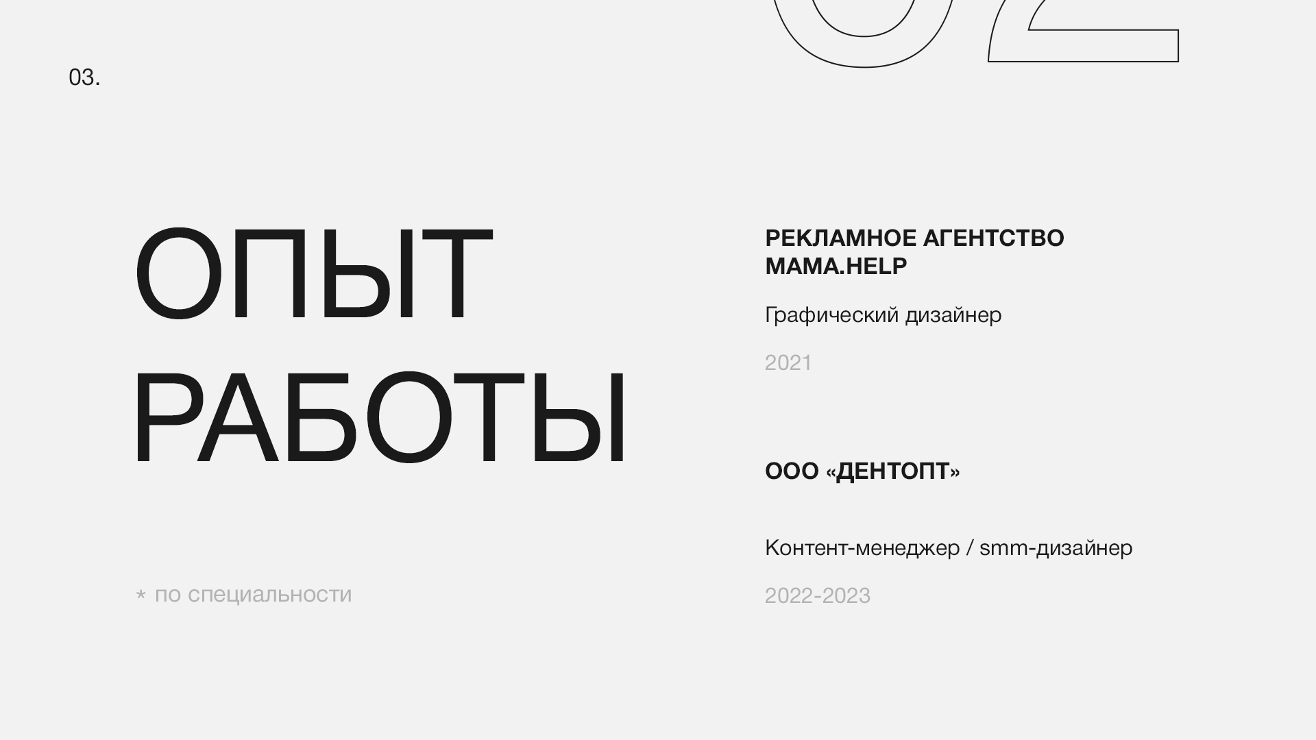 Портфолио | Portfolio | Graphic design — Изображение №3 — Графика, Маркетинг на Dprofile