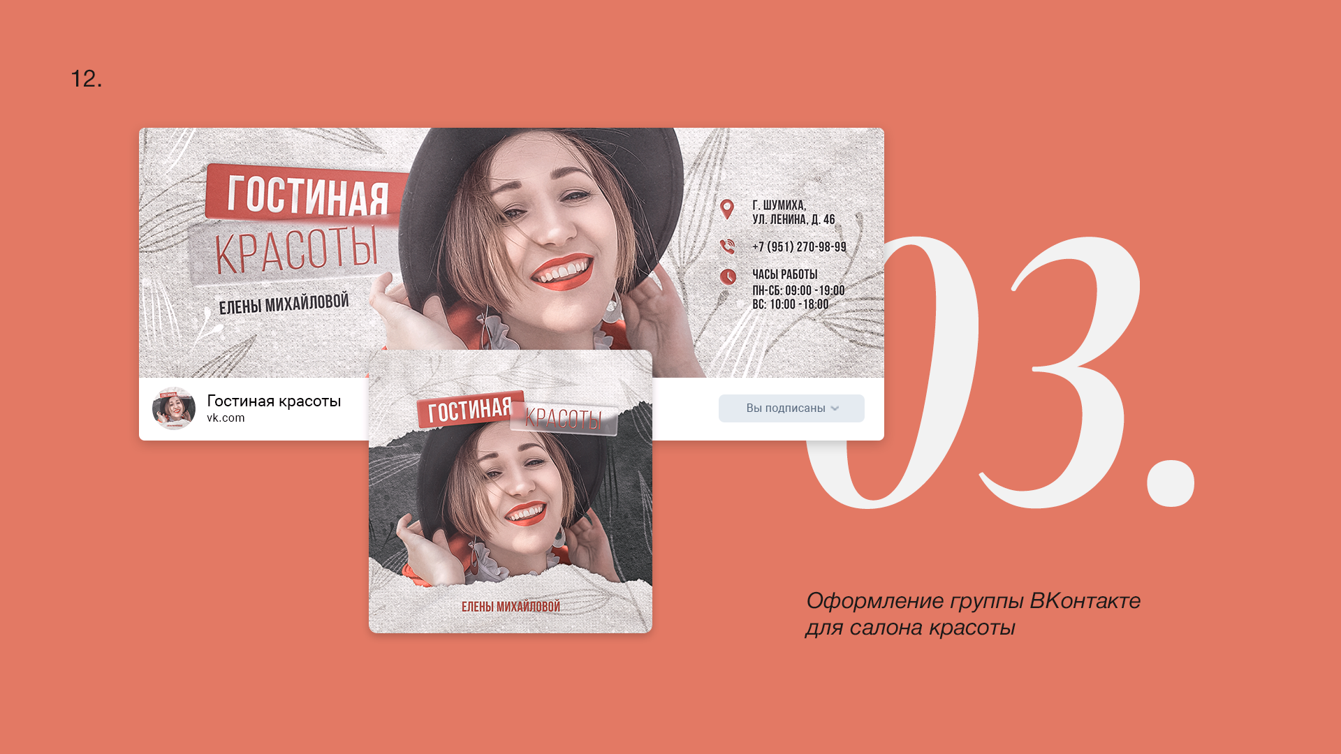Портфолио | Portfolio | Graphic design — Изображение №12 — Графика, Маркетинг на Dprofile
