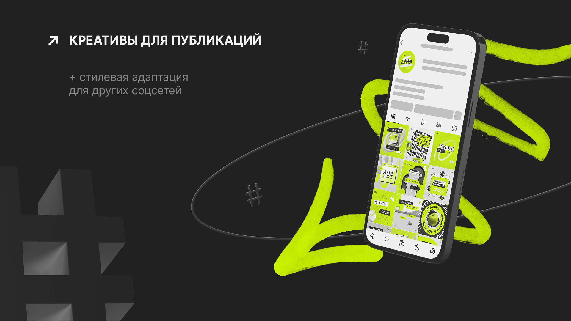 Оформление ВКонтакте | social media design — Изображение №4 — Графика, Маркетинг на Dprofile