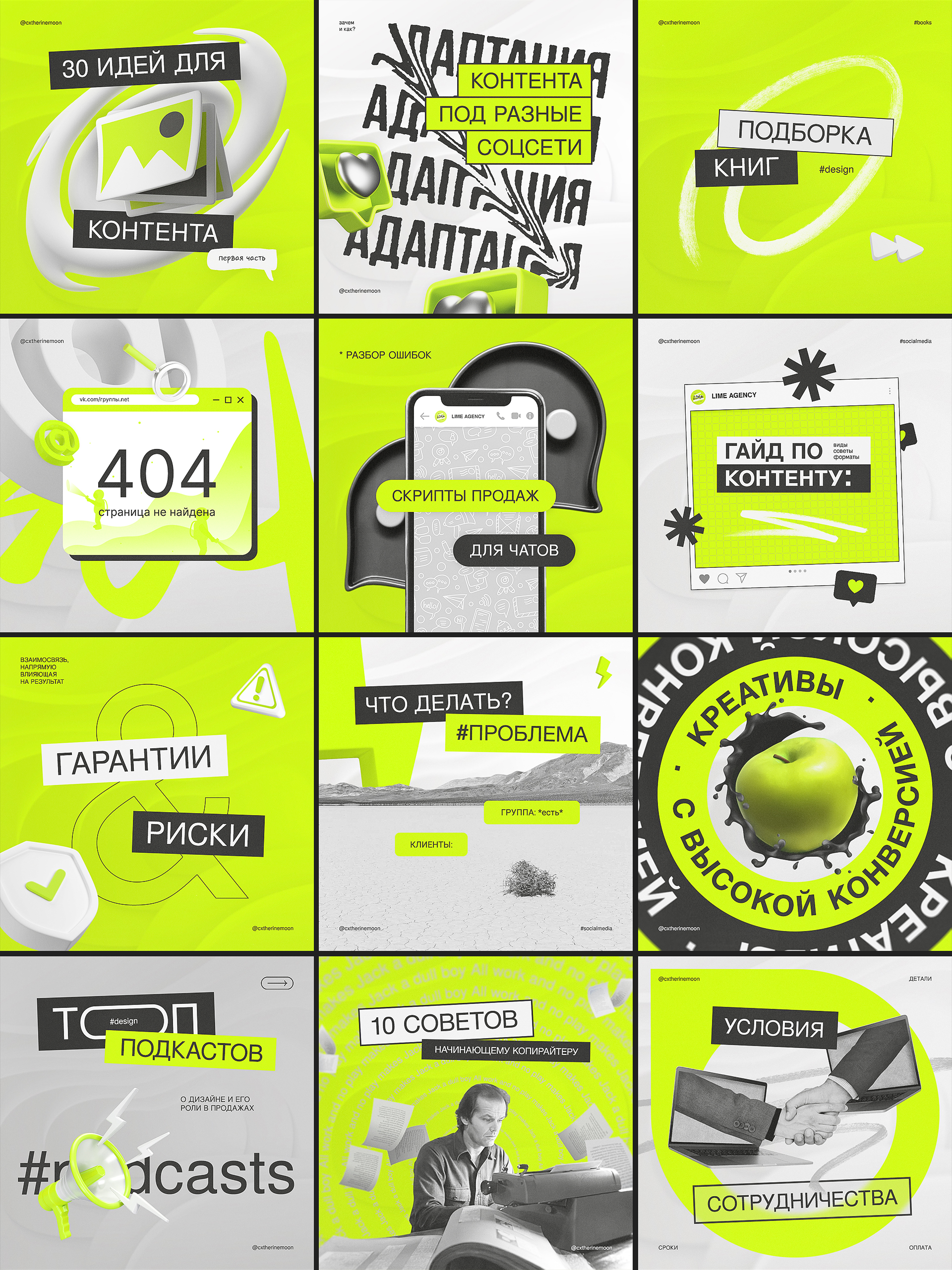 Оформление ВКонтакте | social media design — Изображение №5 — Графика, Маркетинг на Dprofile