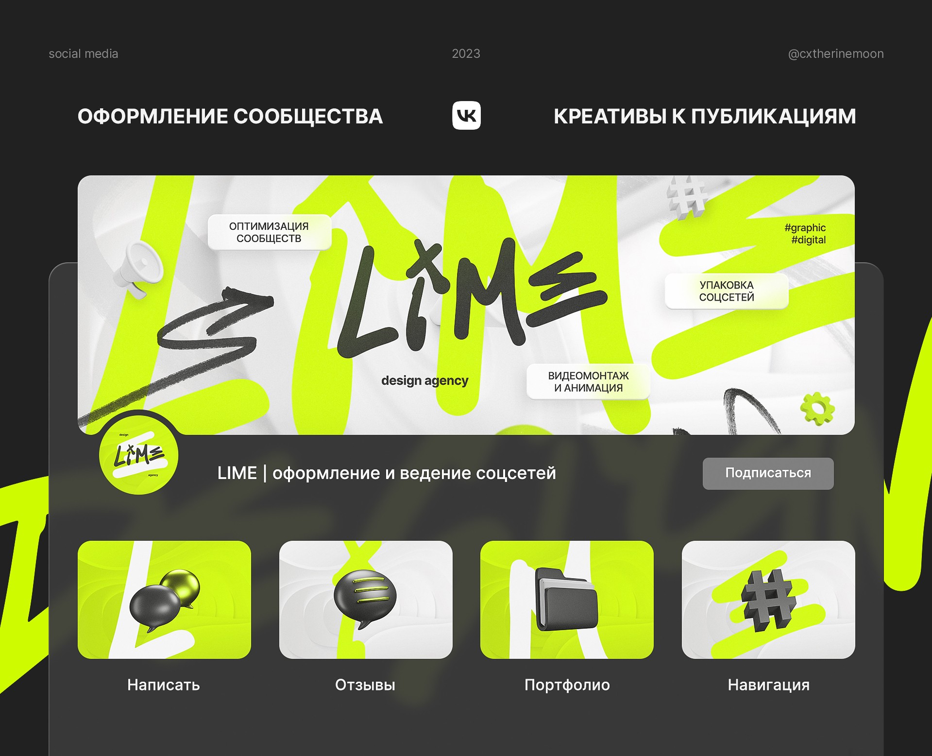 Оформление ВКонтакте | social media design на Dprofile