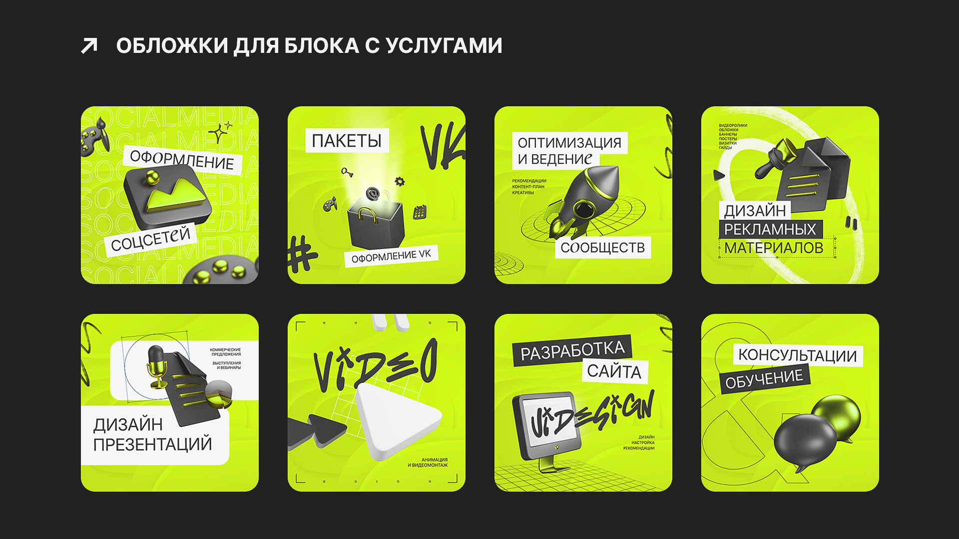Оформление ВКонтакте | social media design — Изображение №3 — Графика, Маркетинг на Dprofile