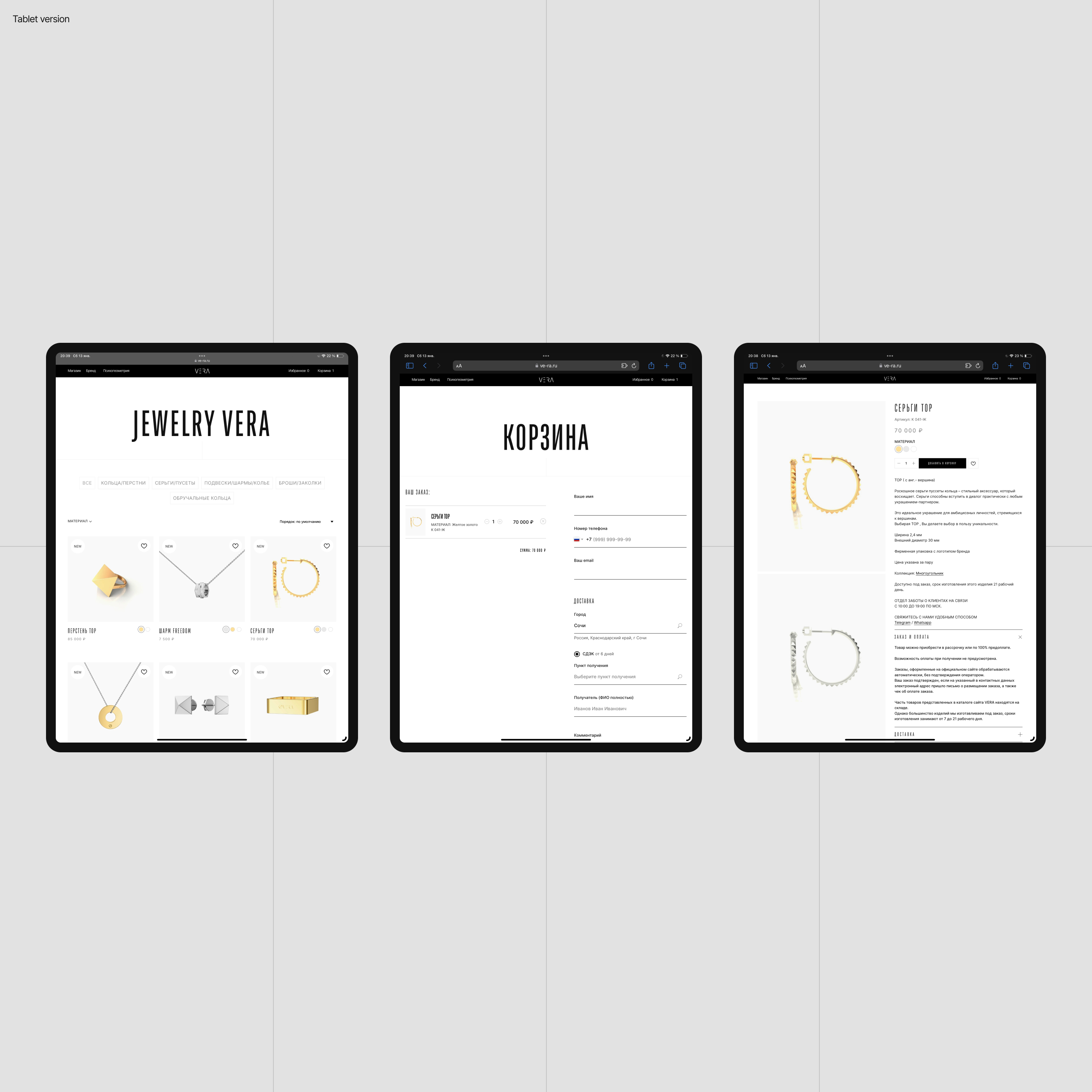 VERA — Online Jewelry Store (Tilda) — Изображение №4 — Интерфейсы на Dprofile