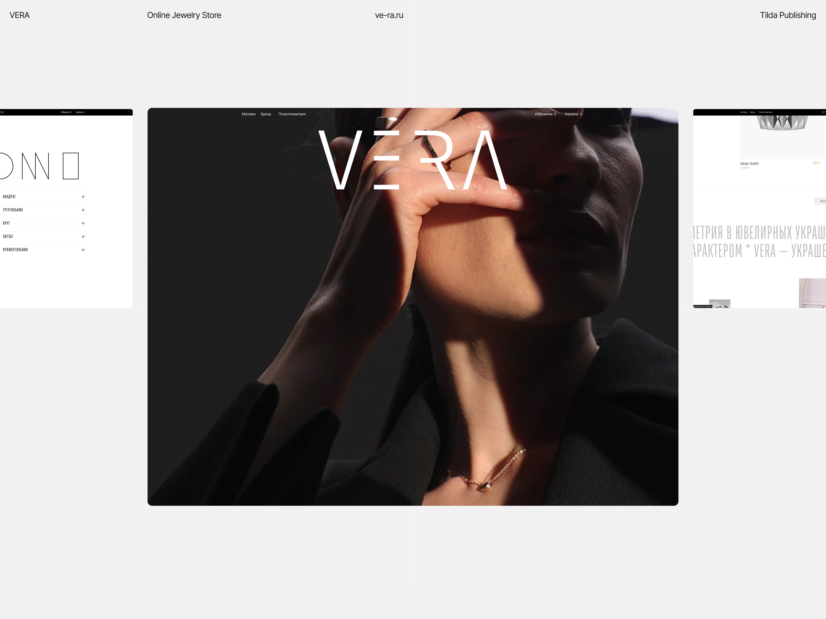 VERA — Online Jewelry Store (Tilda) — Изображение №1 — Интерфейсы на Dprofile