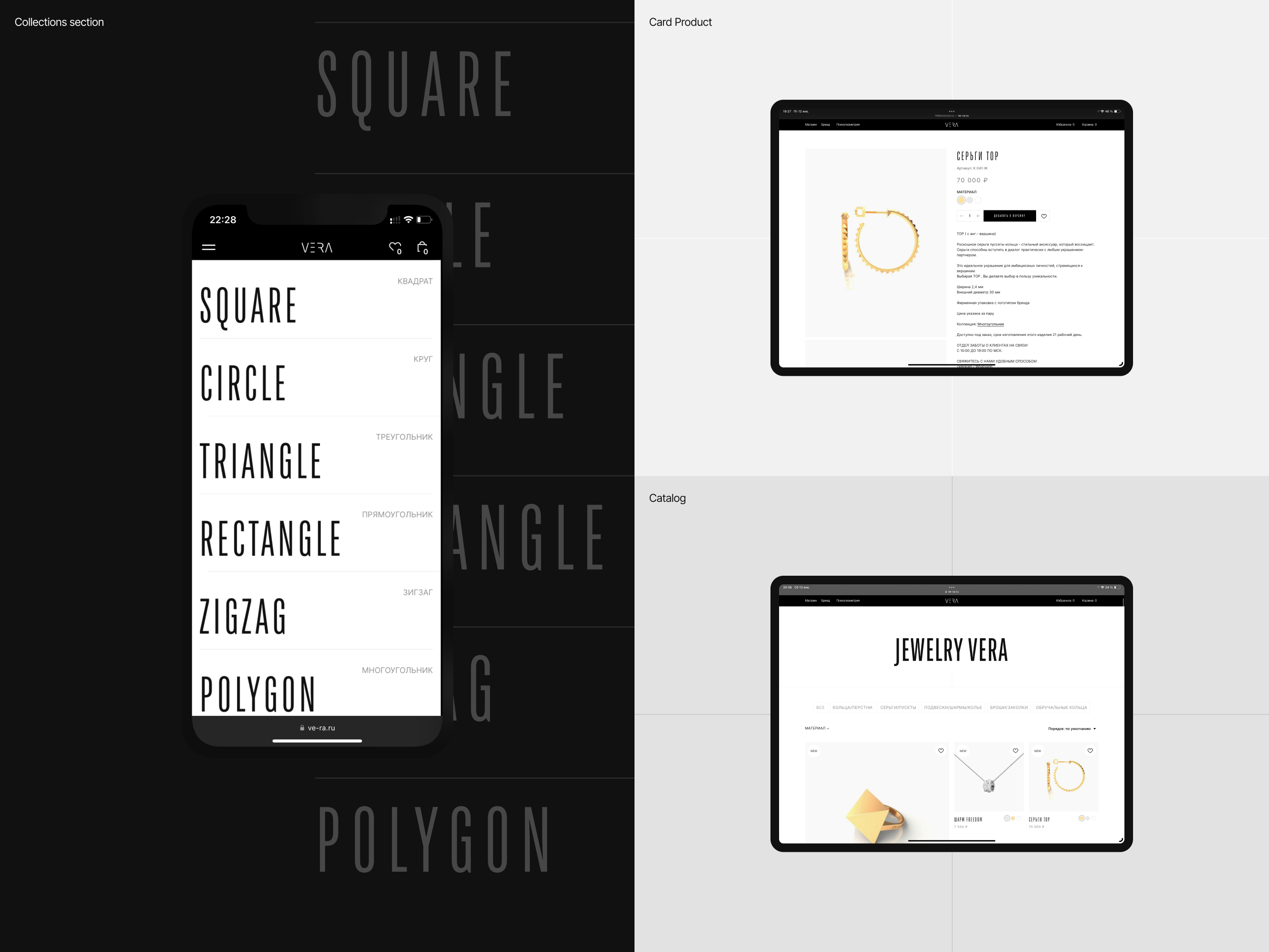 VERA — Online Jewelry Store (Tilda) — Изображение №3 — Интерфейсы на Dprofile