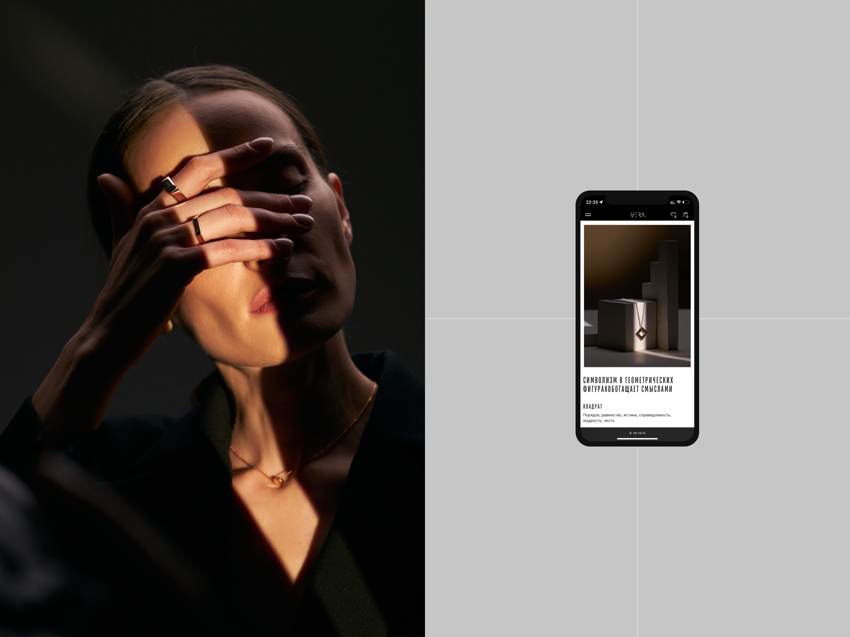 VERA — Online Jewelry Store (Tilda) — Изображение №5 — Интерфейсы на Dprofile