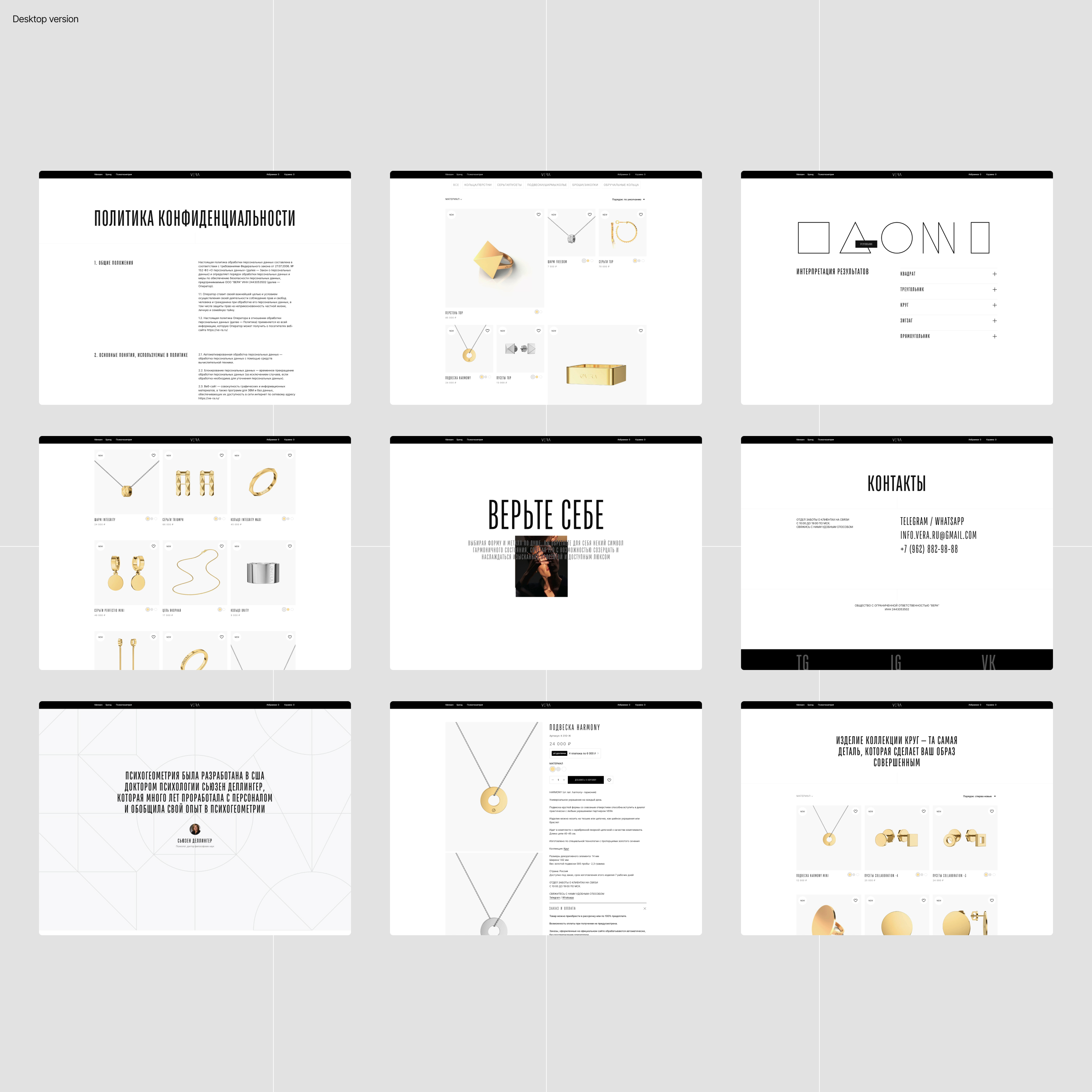 VERA — Online Jewelry Store (Tilda) — Изображение №6 — Интерфейсы на Dprofile