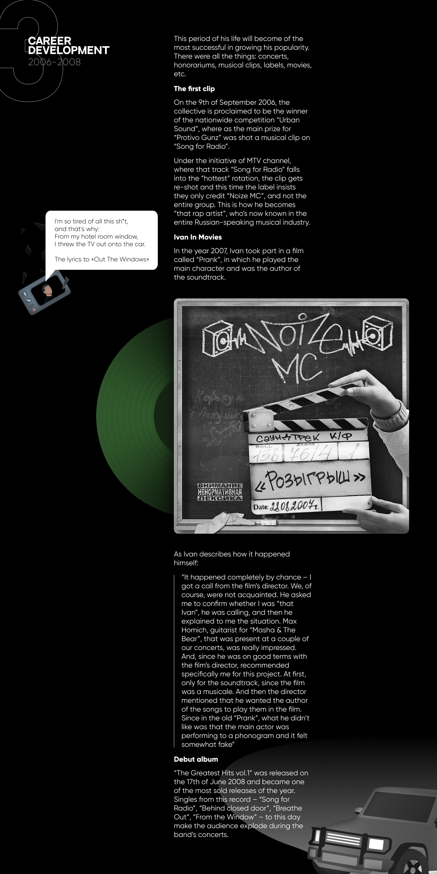 Longread about Noize MC — Изображение №5 — Иллюстрация, Интерфейсы на Dprofile