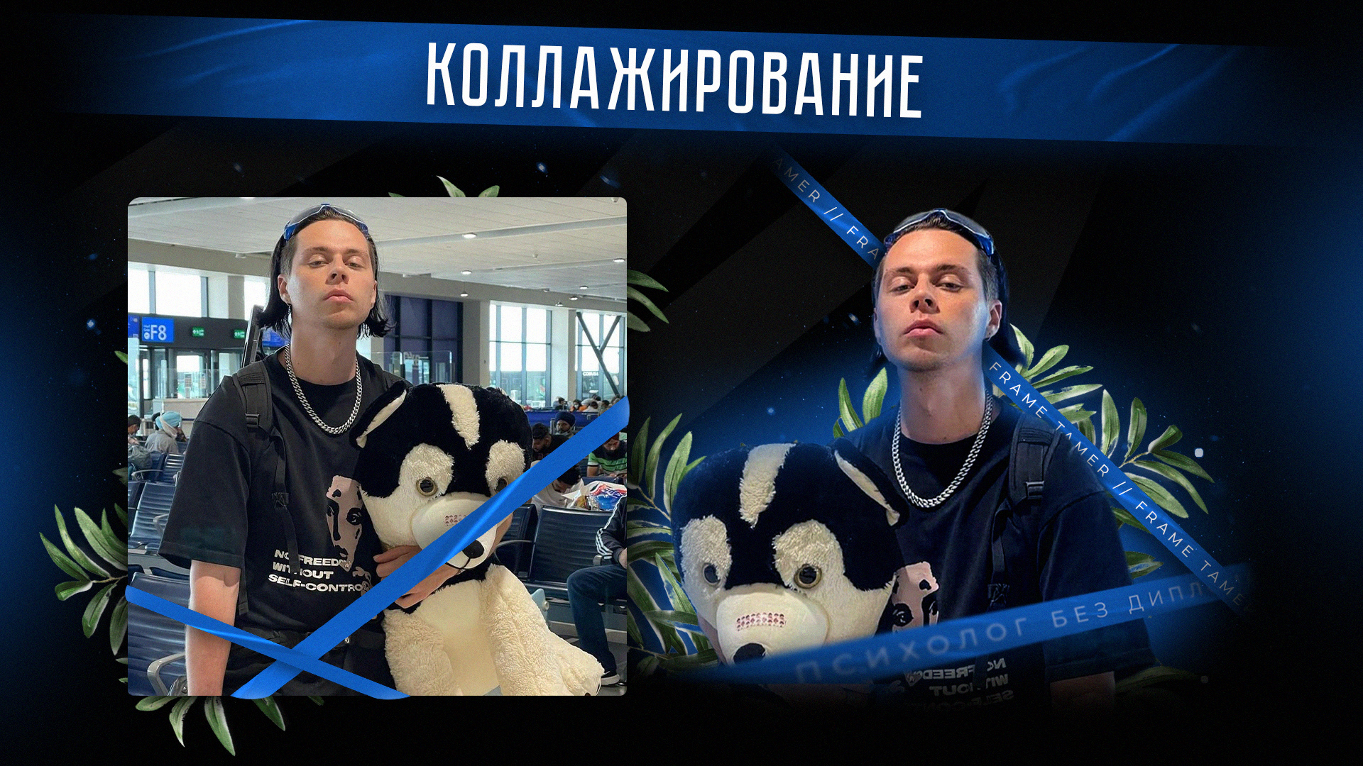 Онлайн курс по психологии от Frame Tamer'a — Изображение №3 — Интерфейсы, Графика на Dprofile