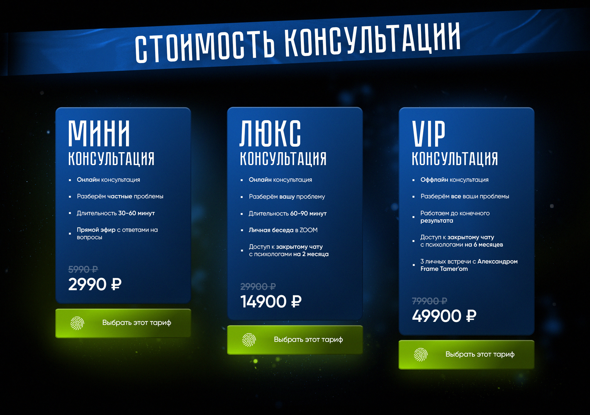 Онлайн курс по психологии от Frame Tamer'a — Изображение №8 — Интерфейсы, Графика на Dprofile