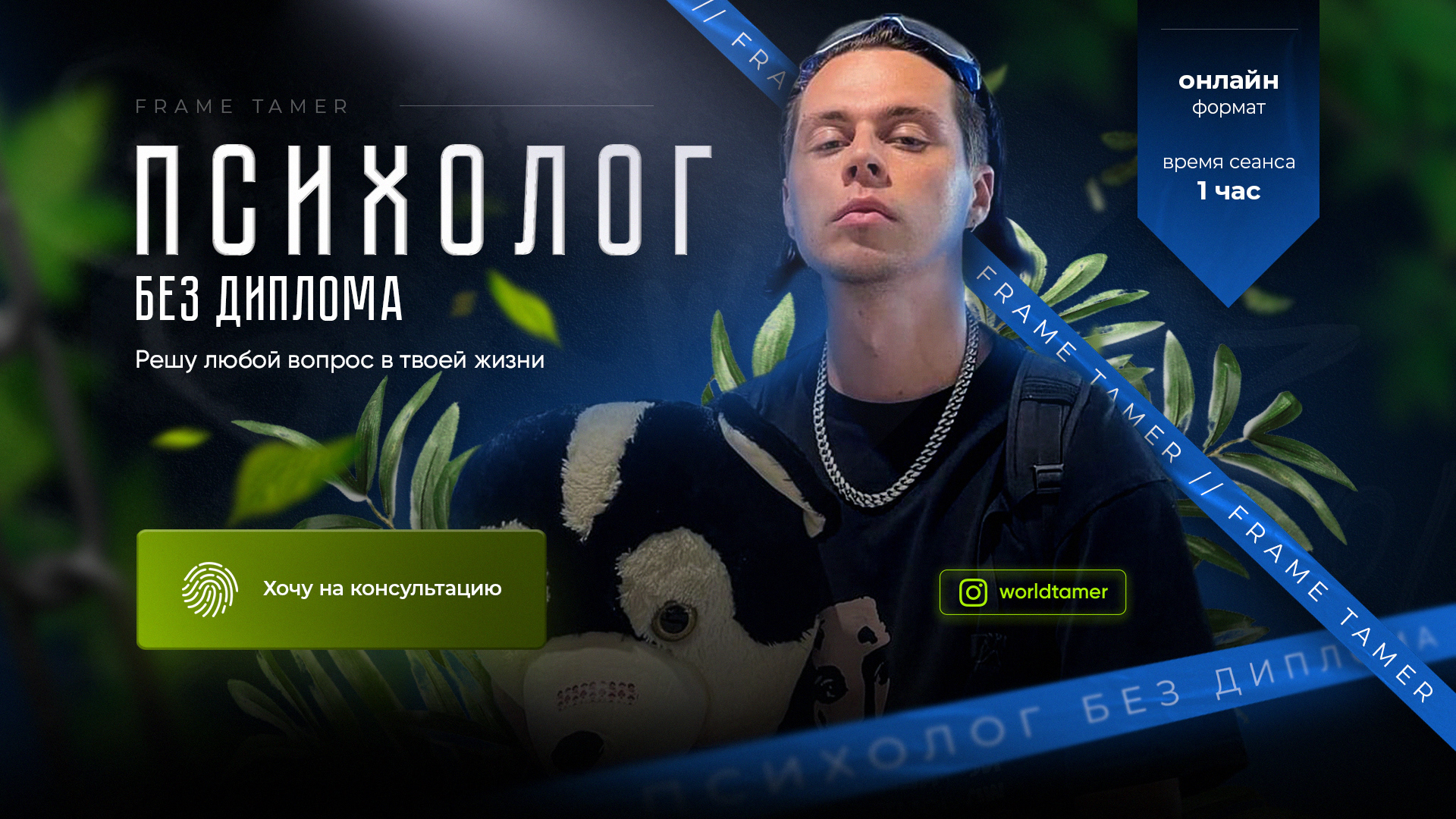 Онлайн курс по психологии от Frame Tamer'a — Изображение №5 — Интерфейсы, Графика на Dprofile