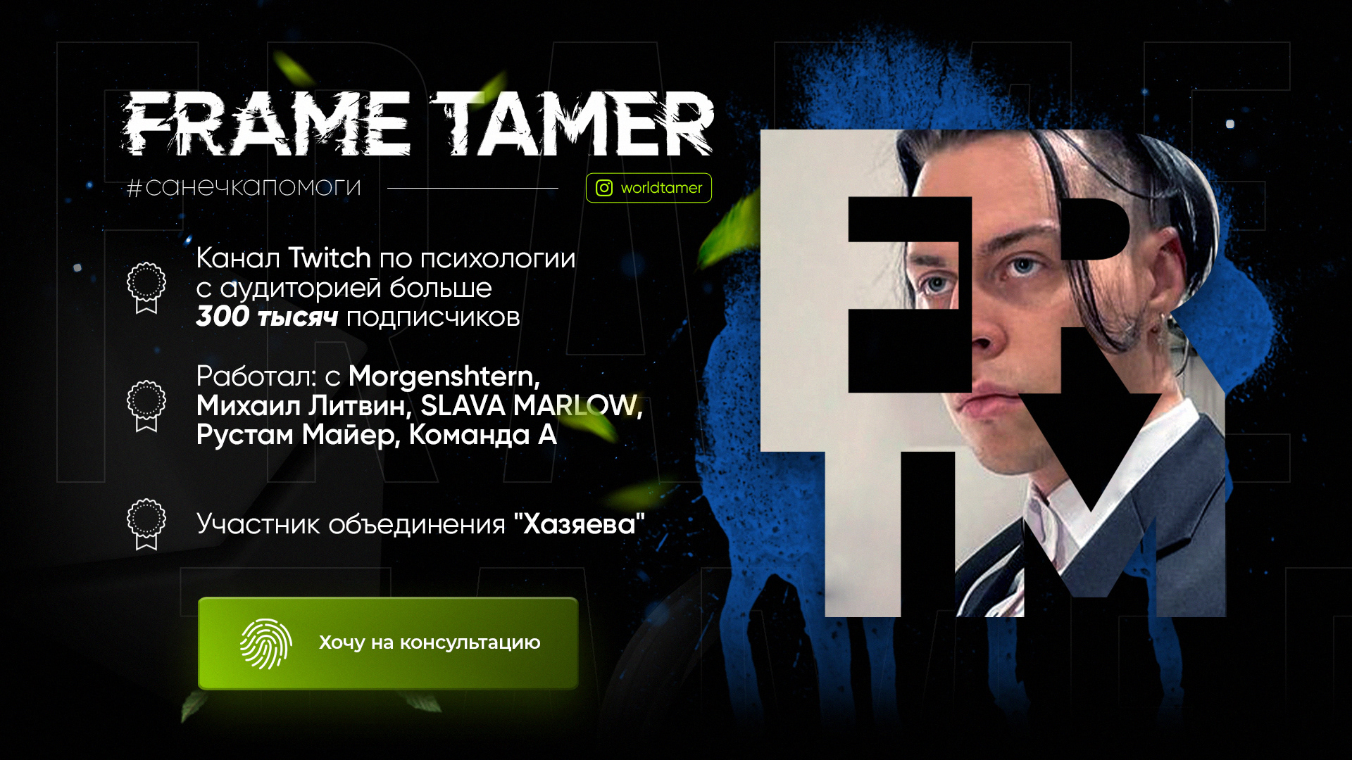 Онлайн курс по психологии от Frame Tamer'a — Изображение №9 — Интерфейсы, Графика на Dprofile