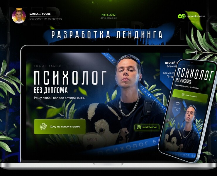 Онлайн курс по психологии от Frame Tamer'a — Интерфейсы, Графика на Dprofile