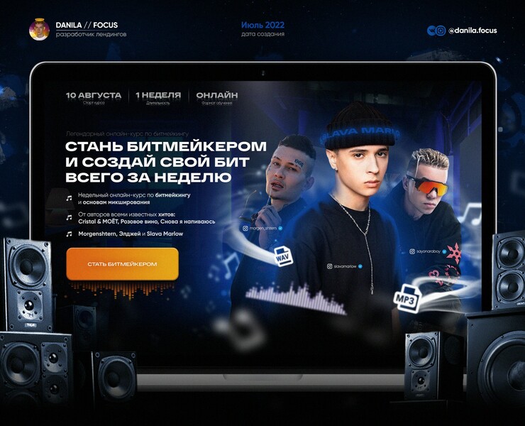 Курс по битмейкингу от Slava Marlow — Интерфейсы, Графика на Dprofile