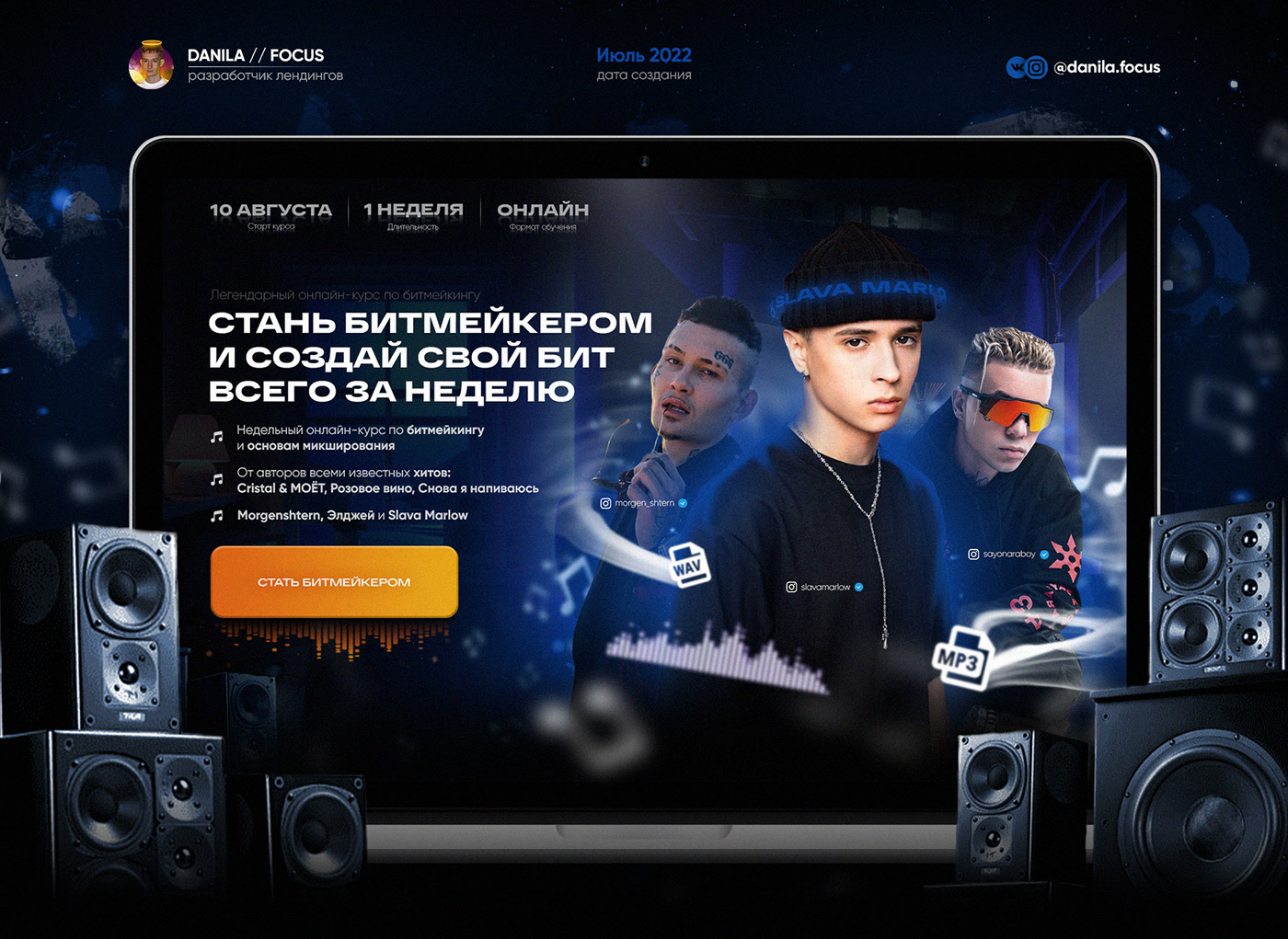 Курс по битмейкингу от Slava Marlow — Изображение №1 — Интерфейсы, Графика на Dprofile