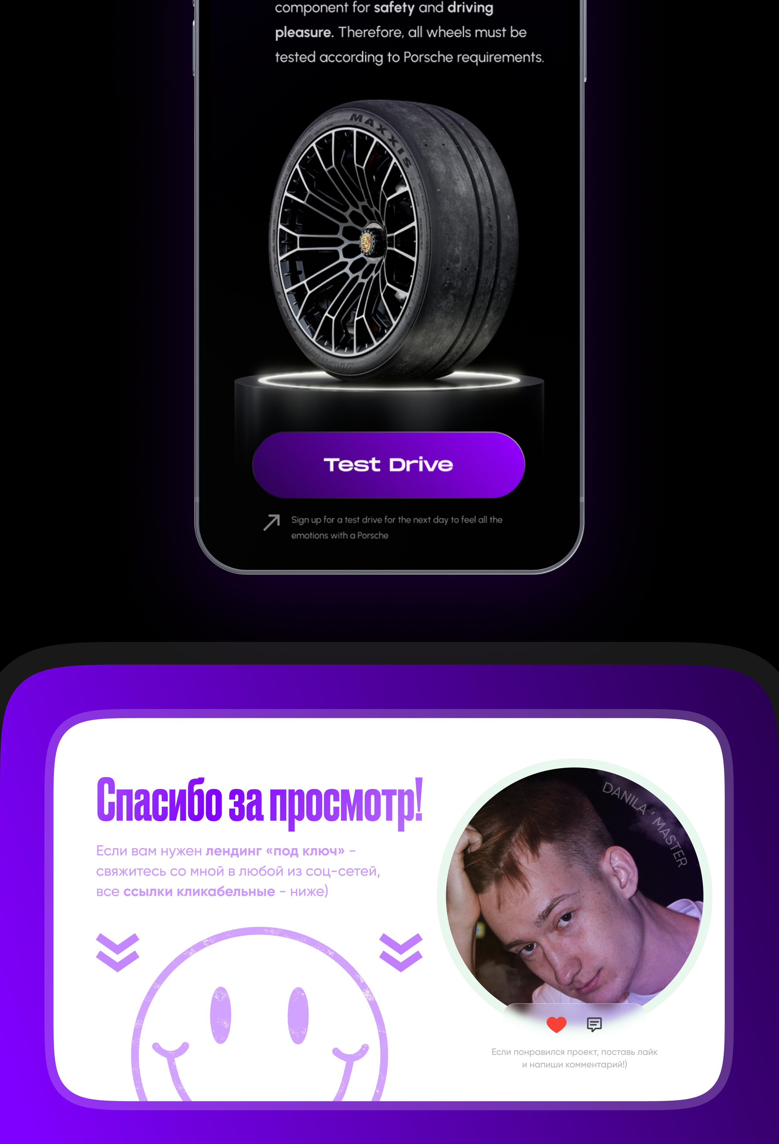 Porsche Wheels landing page — Изображение №9 — Интерфейсы, Графика на Dprofile