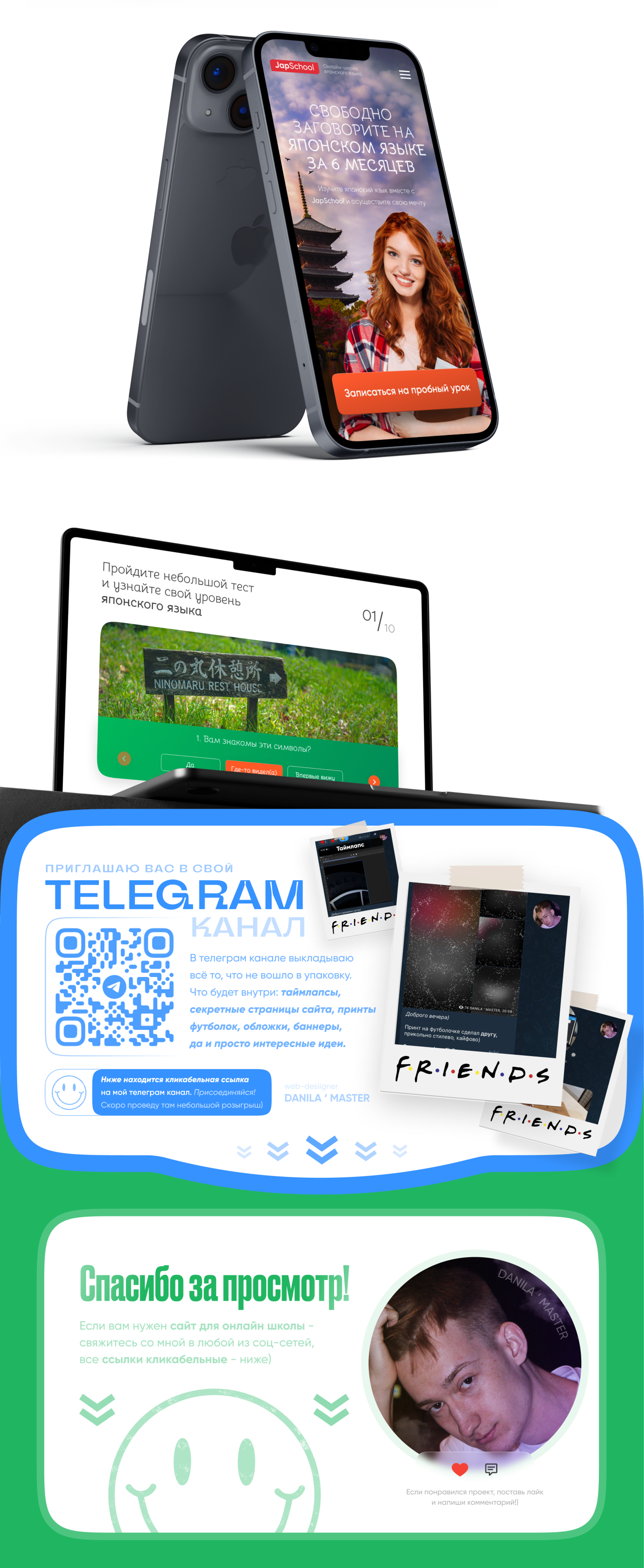 Онлайн школа японского языка JapSchool — Изображение №9 — Интерфейсы, Графика на Dprofile