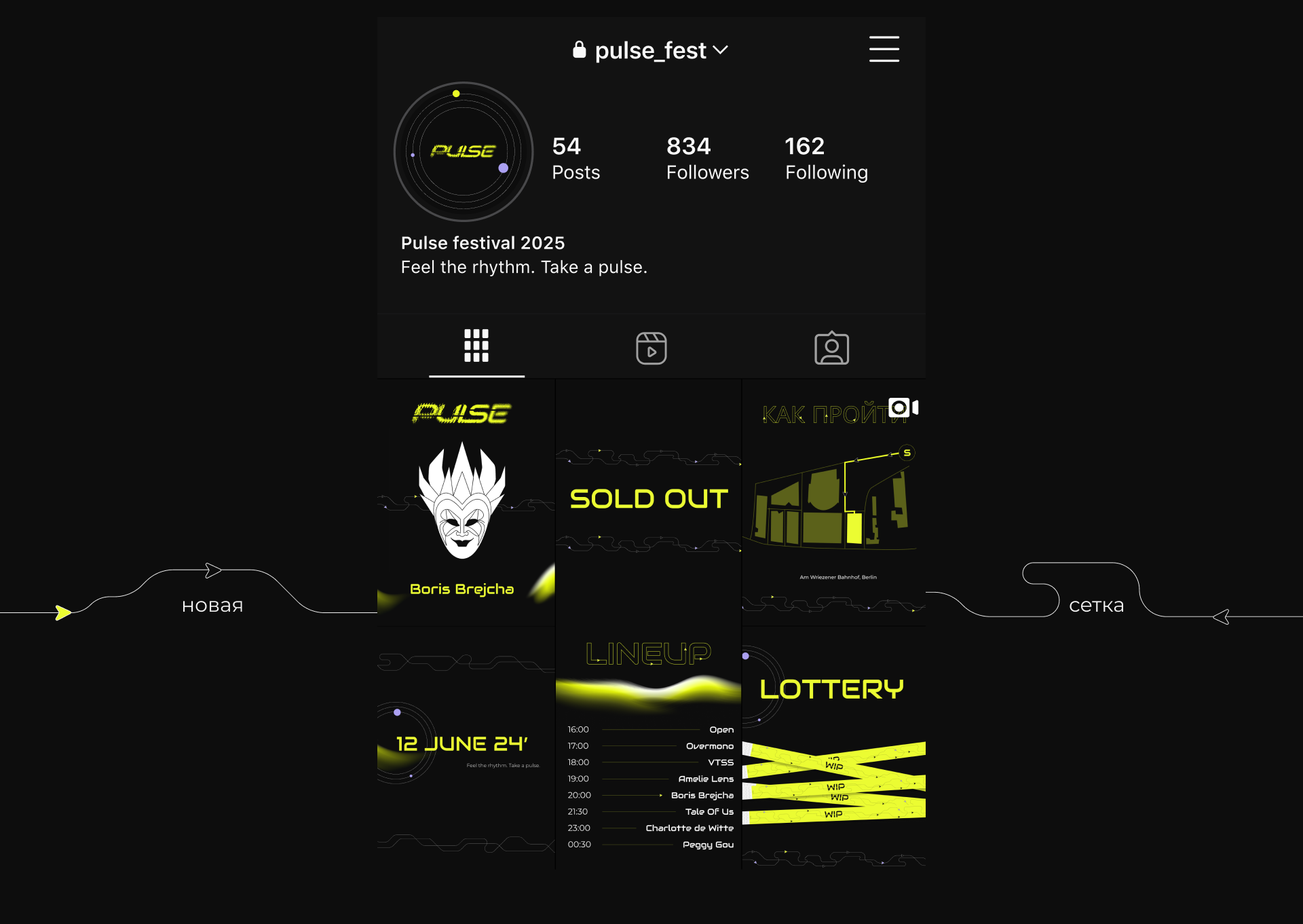 Pulse techno festival — Изображение №9 — Брендинг на Dprofile
