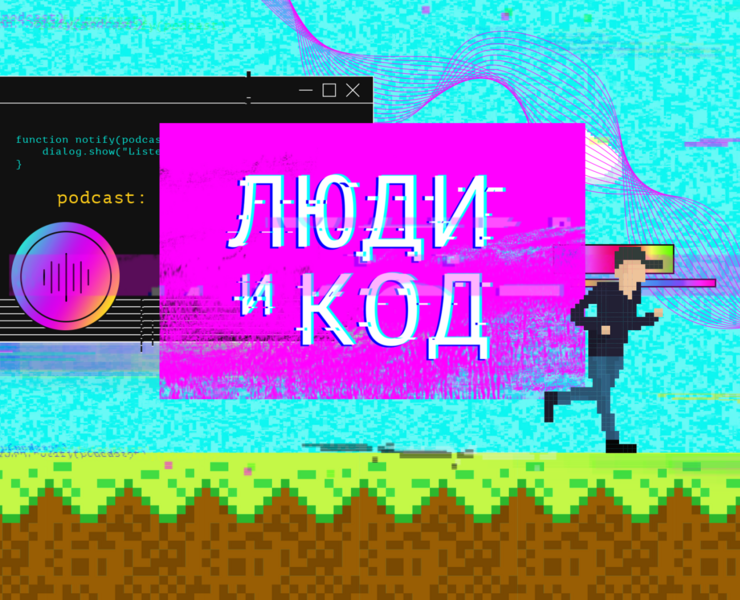 Люди и код на Dprofile