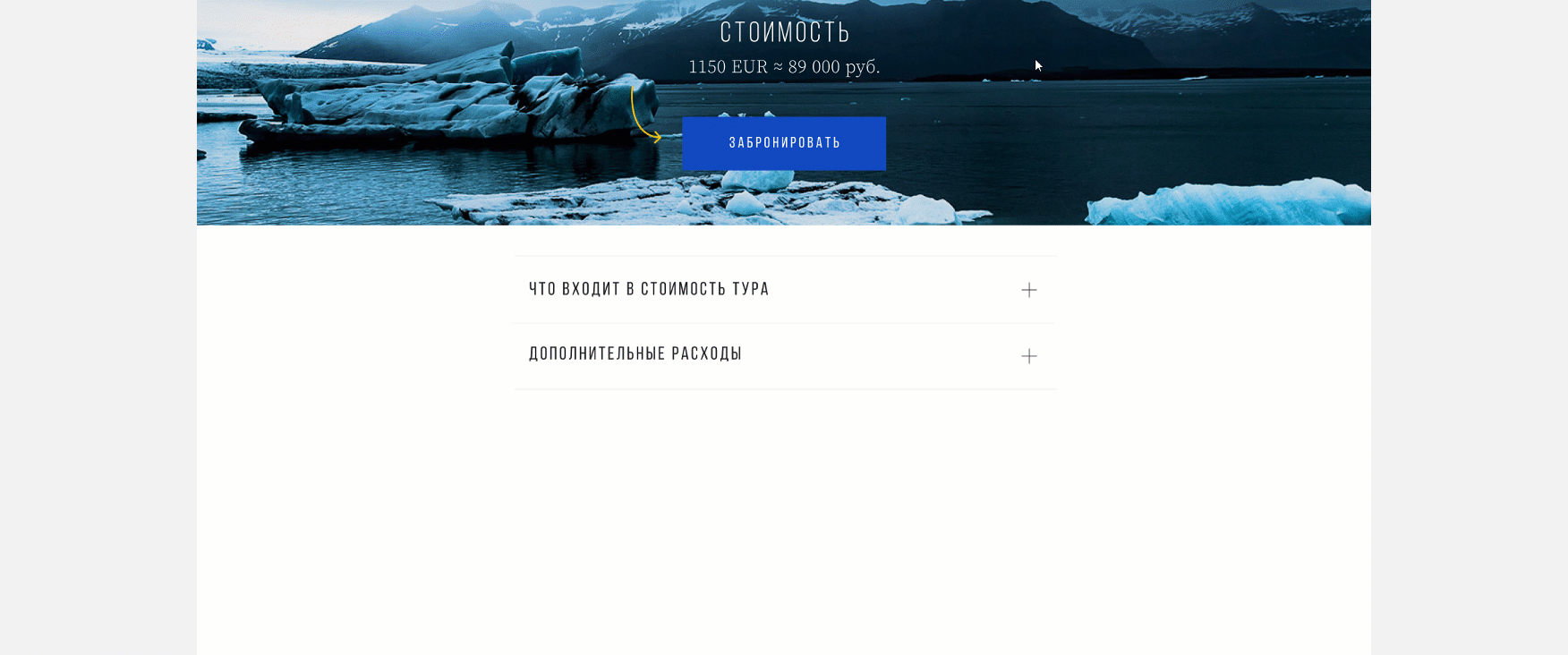 IceTravel UI/UX — Изображение №10 — Интерфейсы на Dprofile