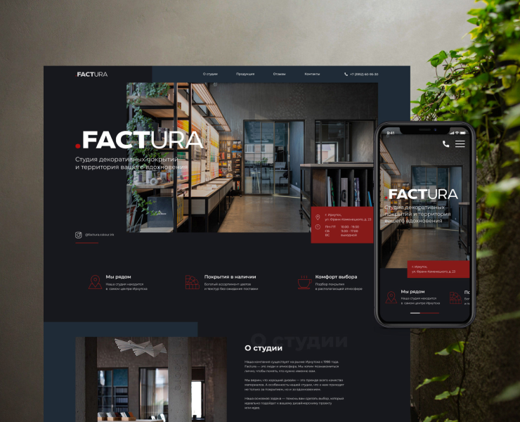 FACTURA STUDIO — Интерфейсы на Dprofile
