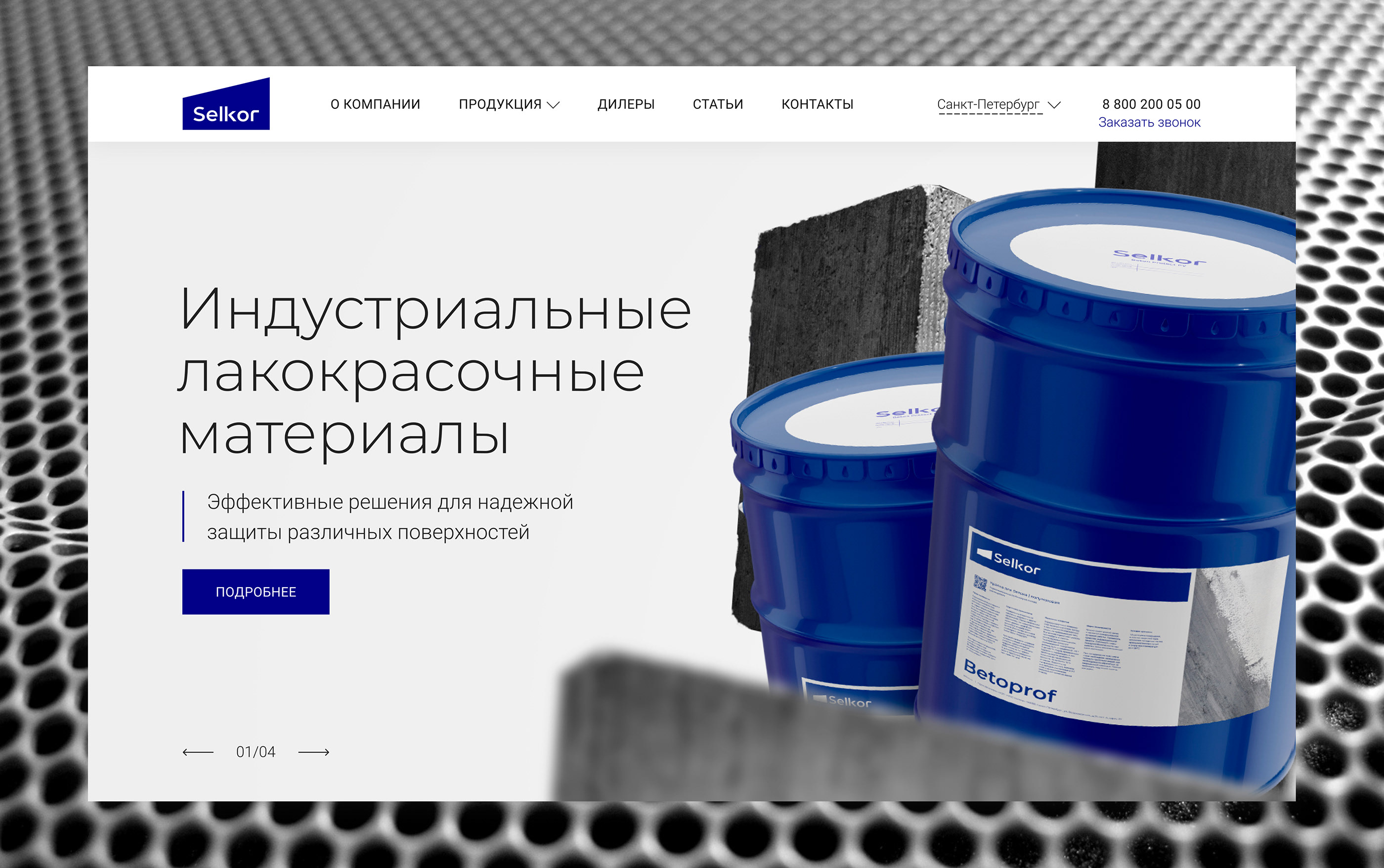 SELKOR Corpotate website — Изображение №3 — Интерфейсы на Dprofile