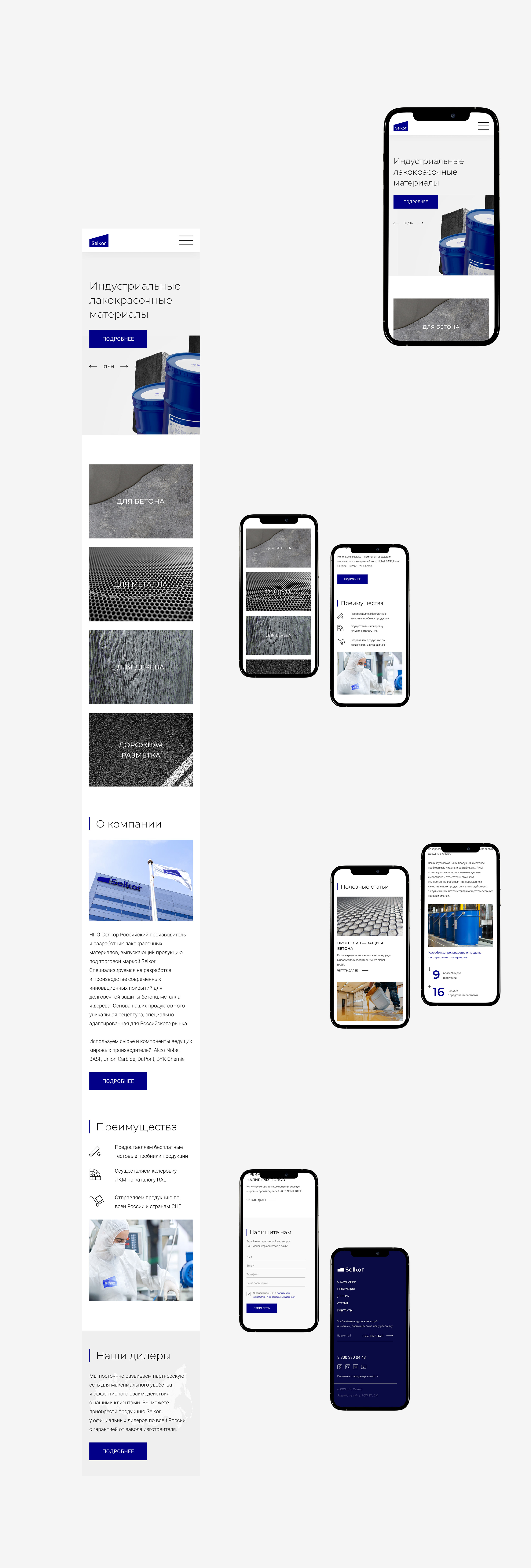 SELKOR Corpotate website — Изображение №4 — Интерфейсы на Dprofile