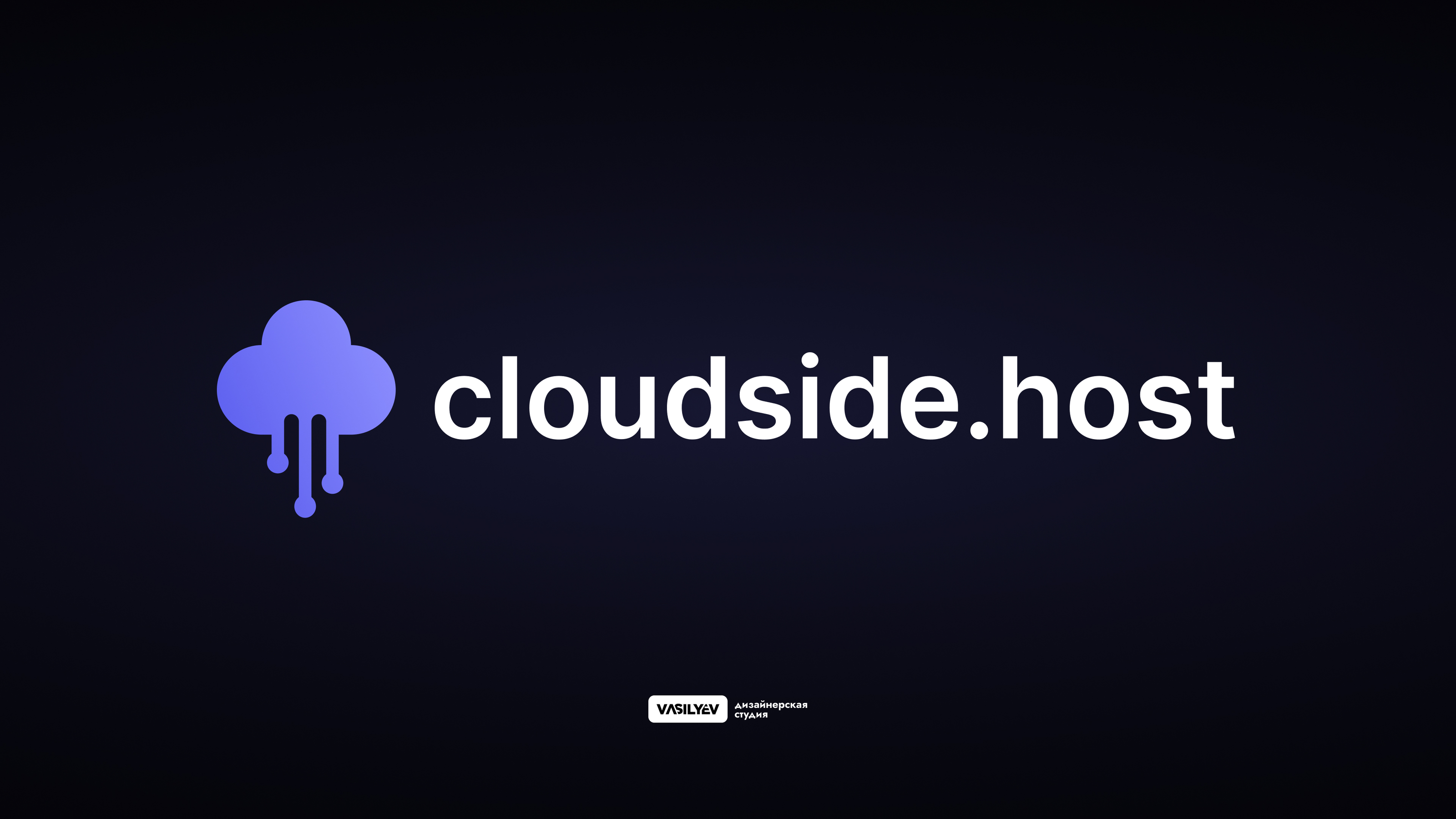 Логотип для хостинга — Изображение №1 — Брендинг, Иллюстрация на Dprofile