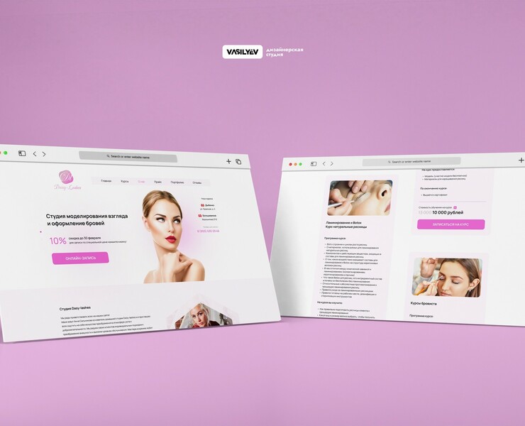 Сайт под ключ для beauty салона на Dprofile