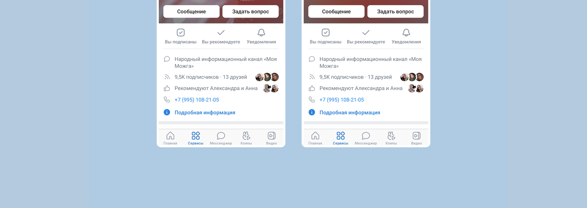 Сообщество для телерадиокомпании «Моя Можга» — Изображение №3 — Брендинг, Графика на Dprofile