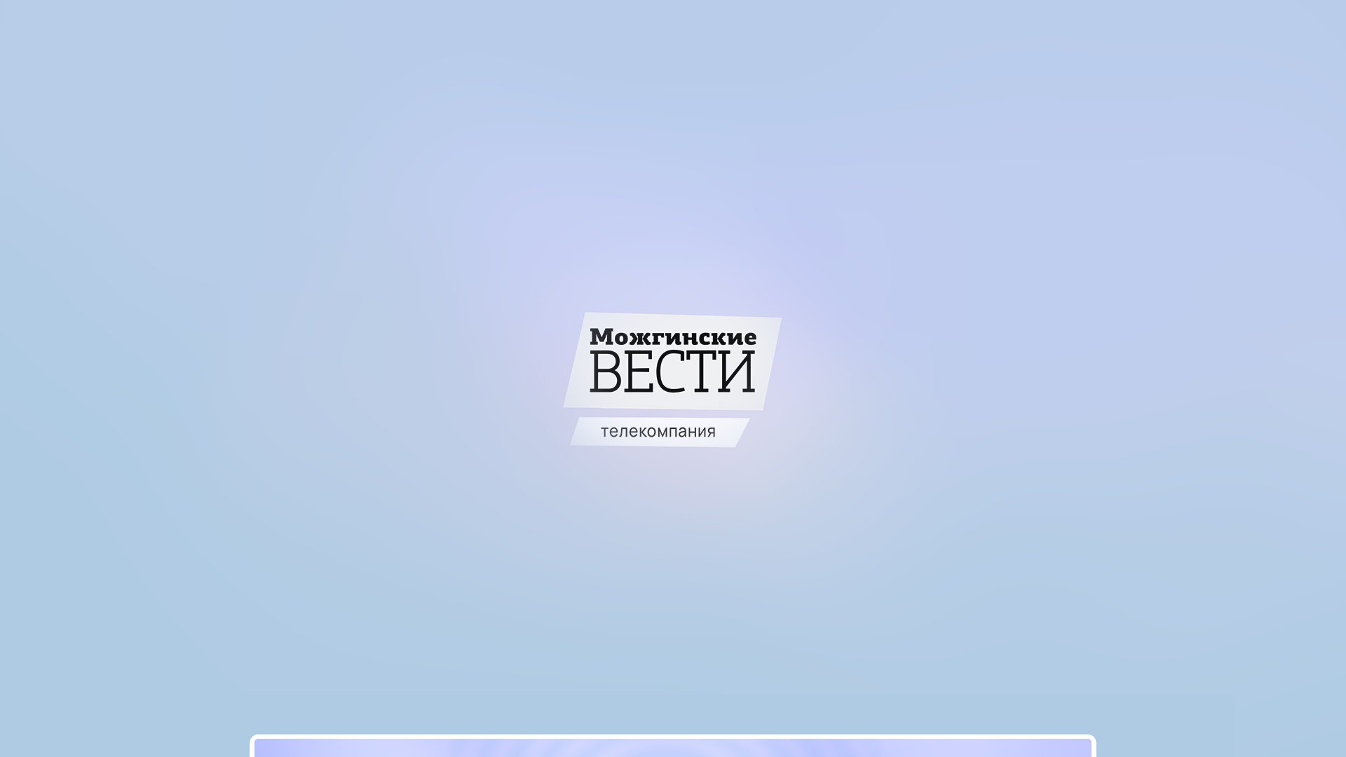 Сообщество для телерадиокомпании «Можгинские Вести» — Изображение №1 — Брендинг, Графика на Dprofile