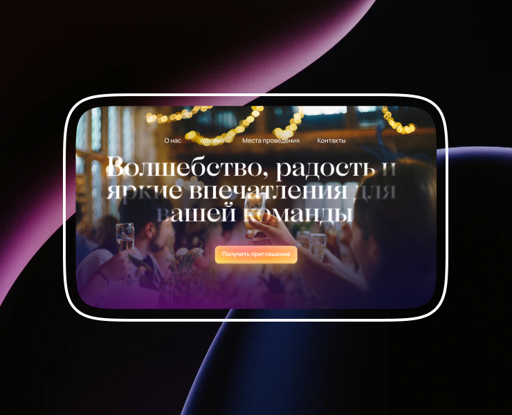 Новогодние корпоративы в Тольятти — Графика, Маркетинг на Dprofile