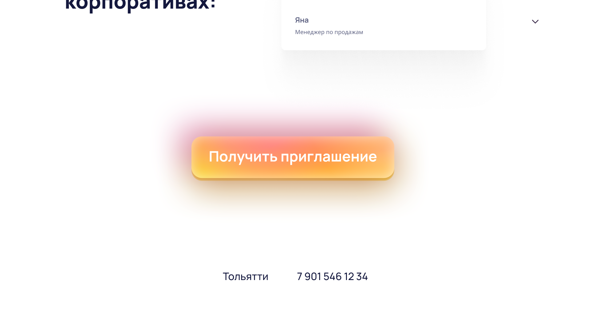 Новогодние корпоративы в Тольятти — Изображение №4 — Графика, Маркетинг на Dprofile