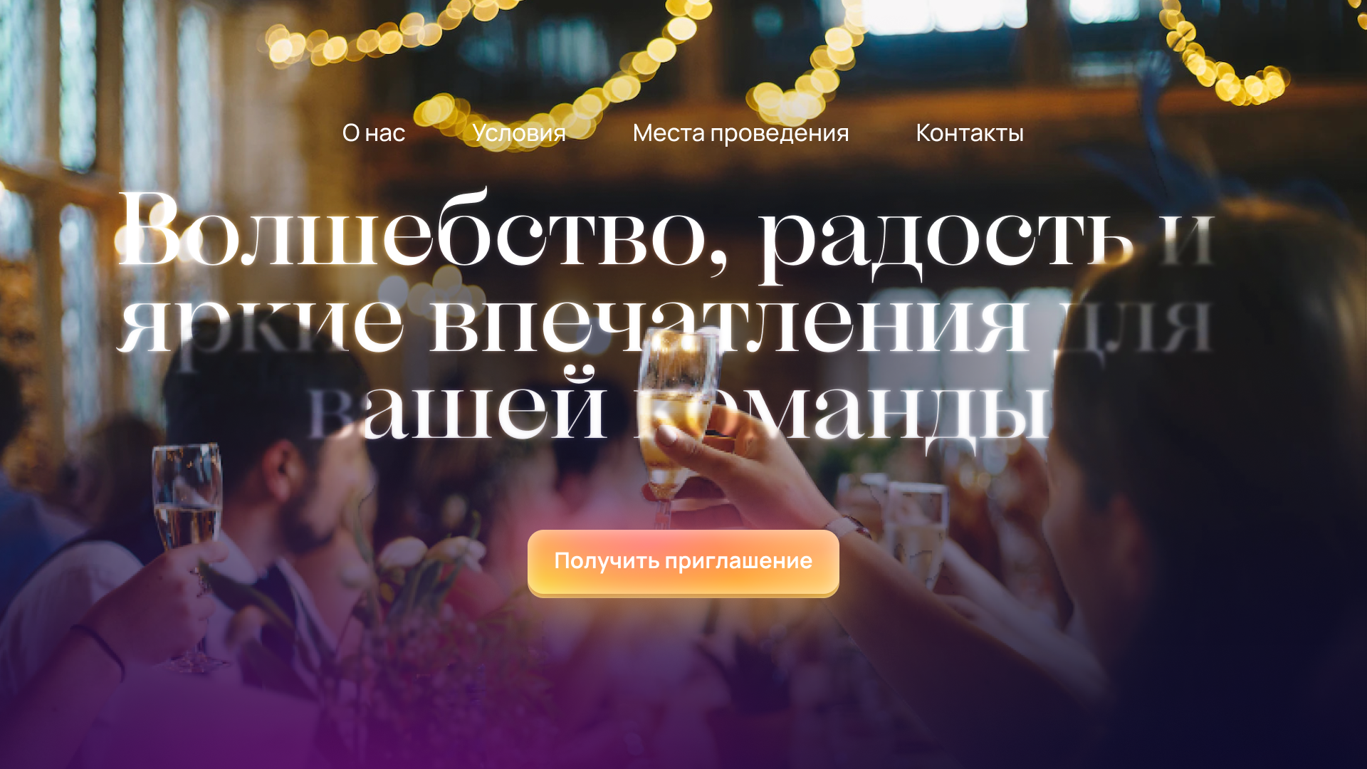 Новогодние корпоративы в Тольятти — Изображение №1 — Графика, Маркетинг на Dprofile