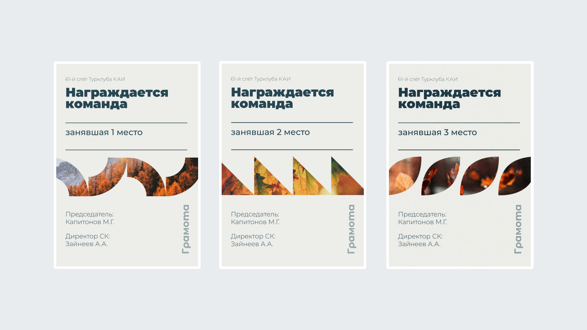 Грамоты турслёта — Изображение №1 — Графика на Dprofile