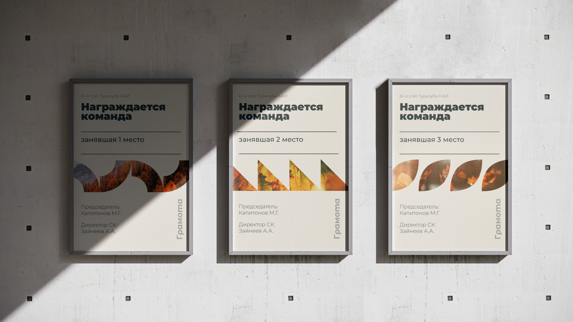 Грамоты турслёта — Изображение №2 — Графика на Dprofile