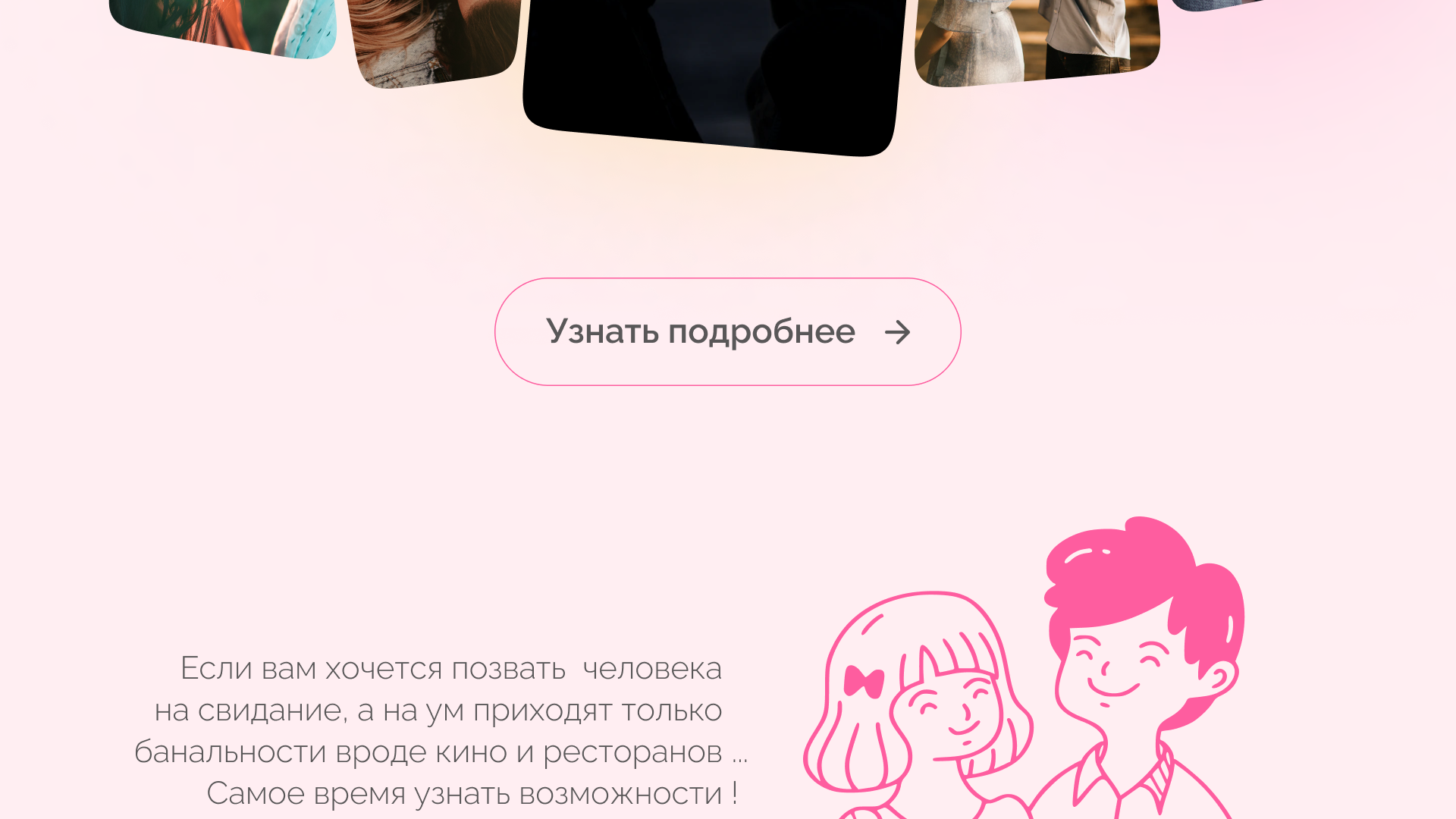 Поиск мест для романтических свиданий города Казань — Изображение №2 — Графика, Маркетинг на Dprofile