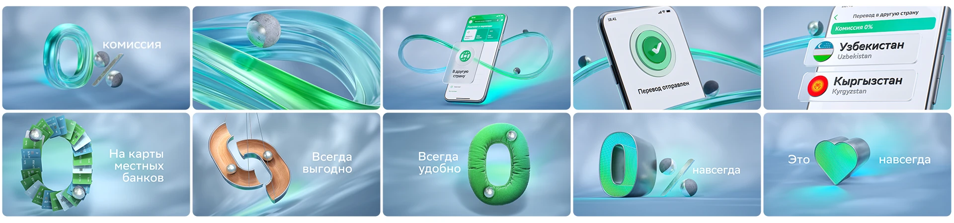 SberBank CIS transfers — Изображение №3 — 3D, Анимация на Dprofile