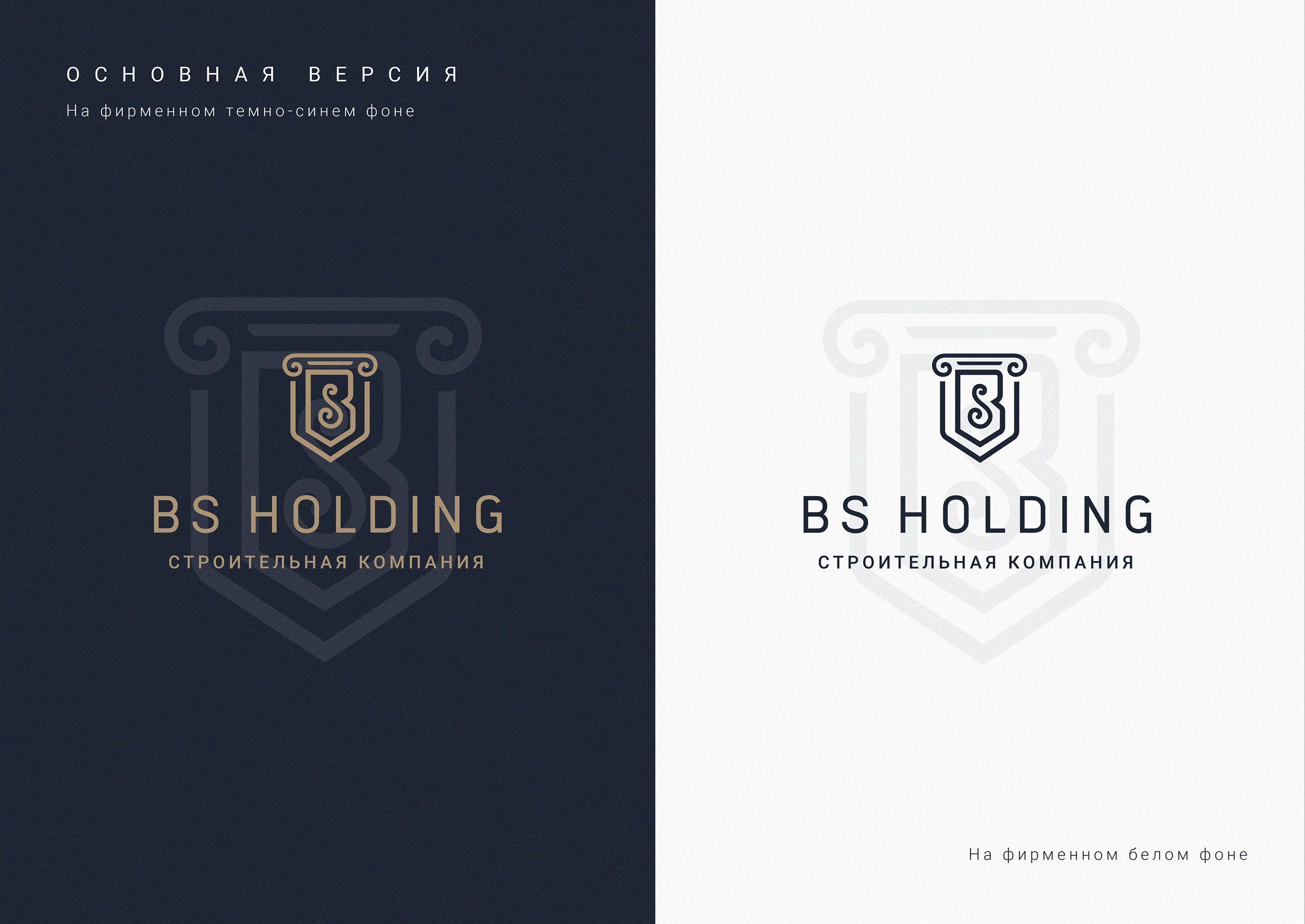 Logotype | Brand identity | Building | Логотип — Изображение №3 — Брендинг на Dprofile