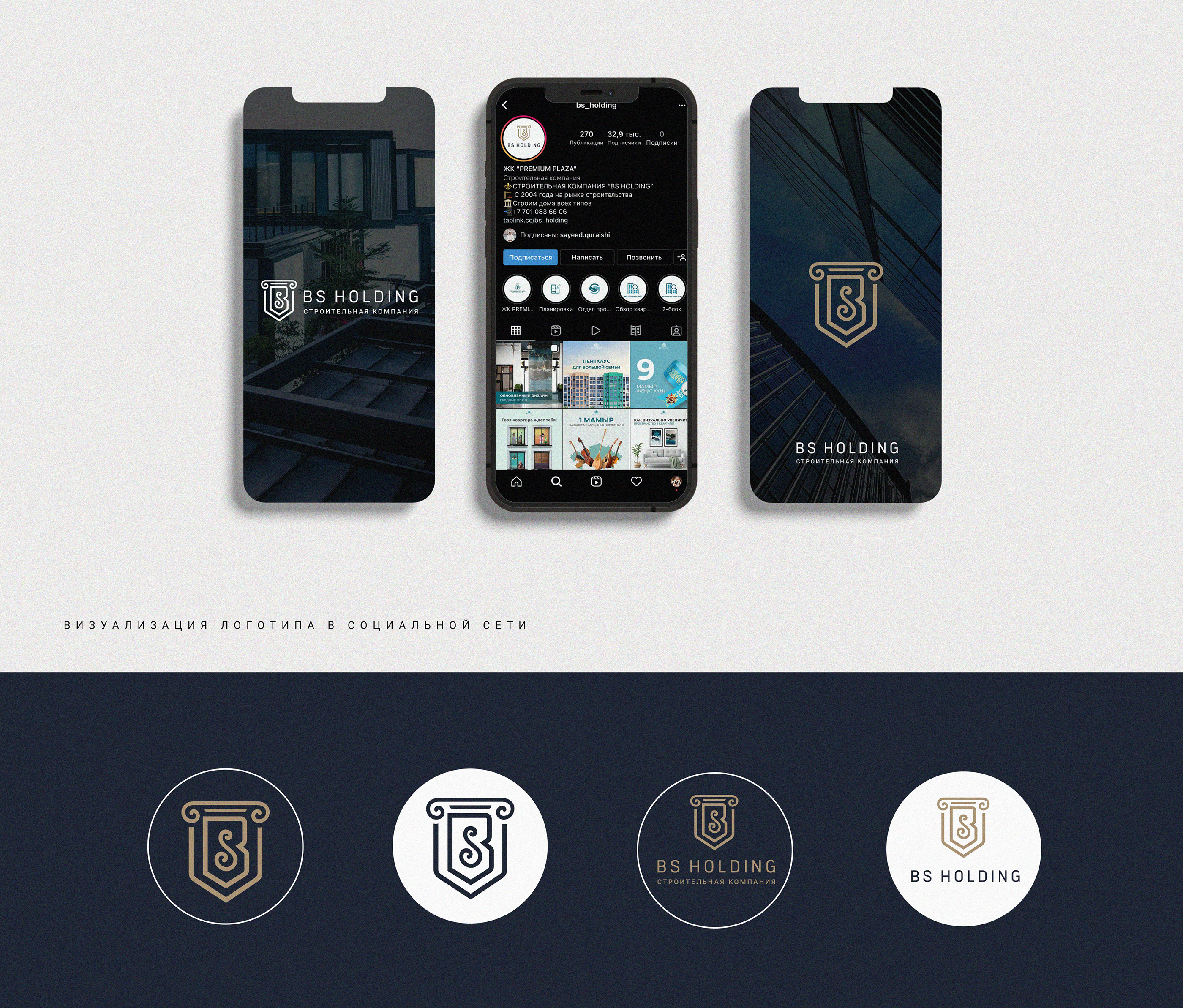 Logotype | Brand identity | Building | Логотип — Изображение №10 — Брендинг на Dprofile