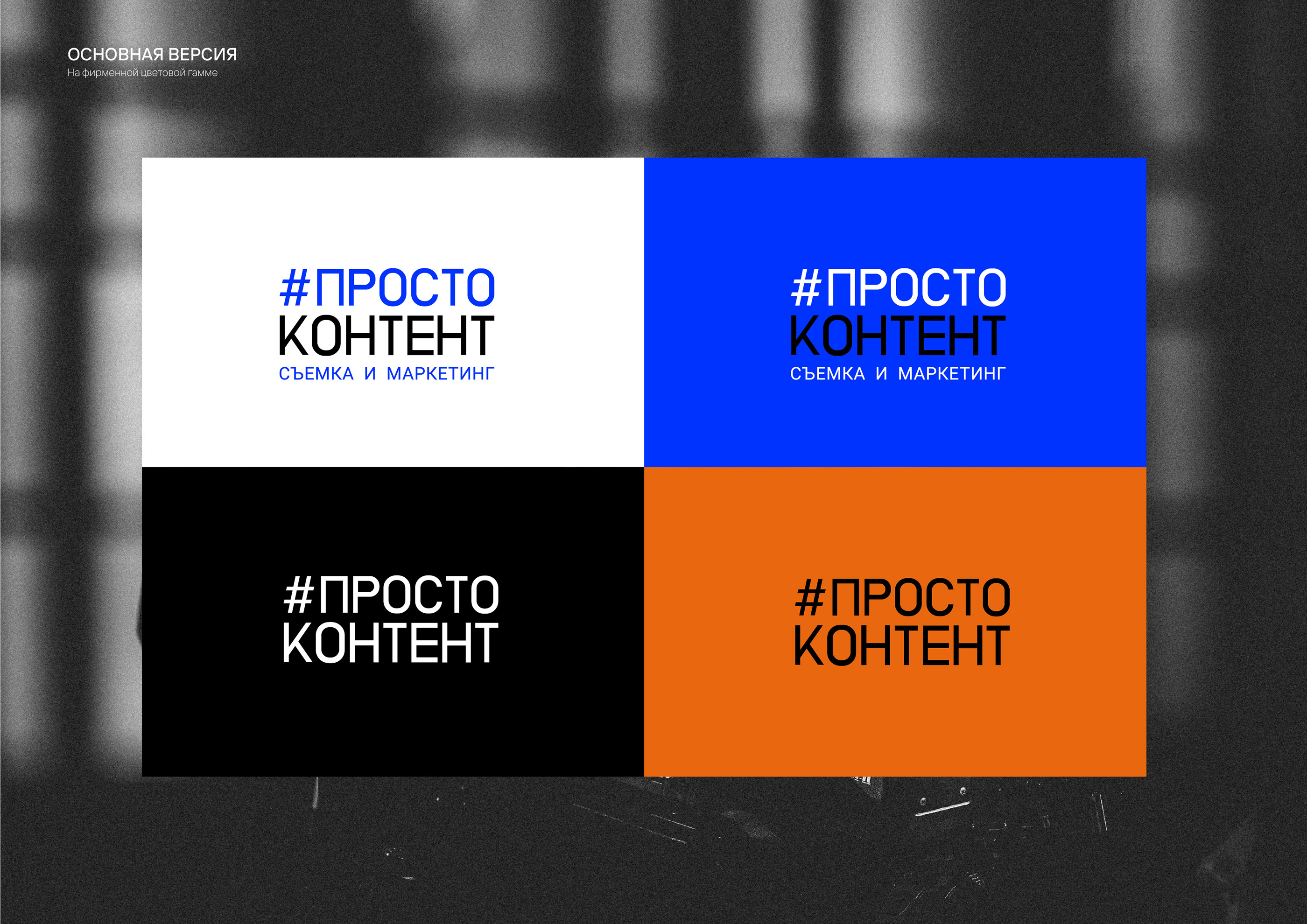 Logotype Marketing |Branding| Логотип | Фирменный стиль — Изображение №4 — Брендинг, Маркетинг на Dprofile