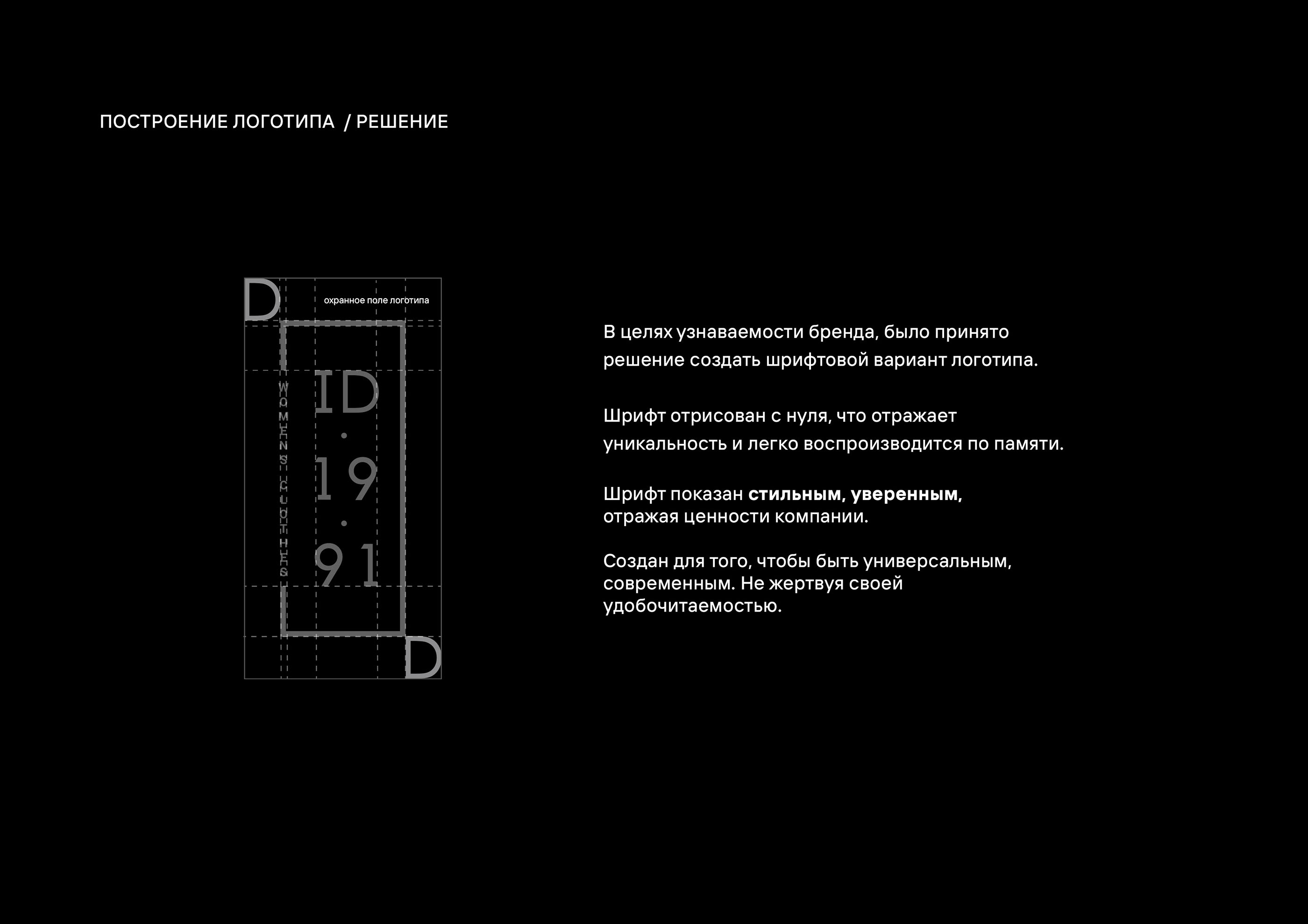 Фирменный стиль/ Логотип /Brand identity/ Logotype — Изображение №3 — Брендинг, Маркетинг на Dprofile