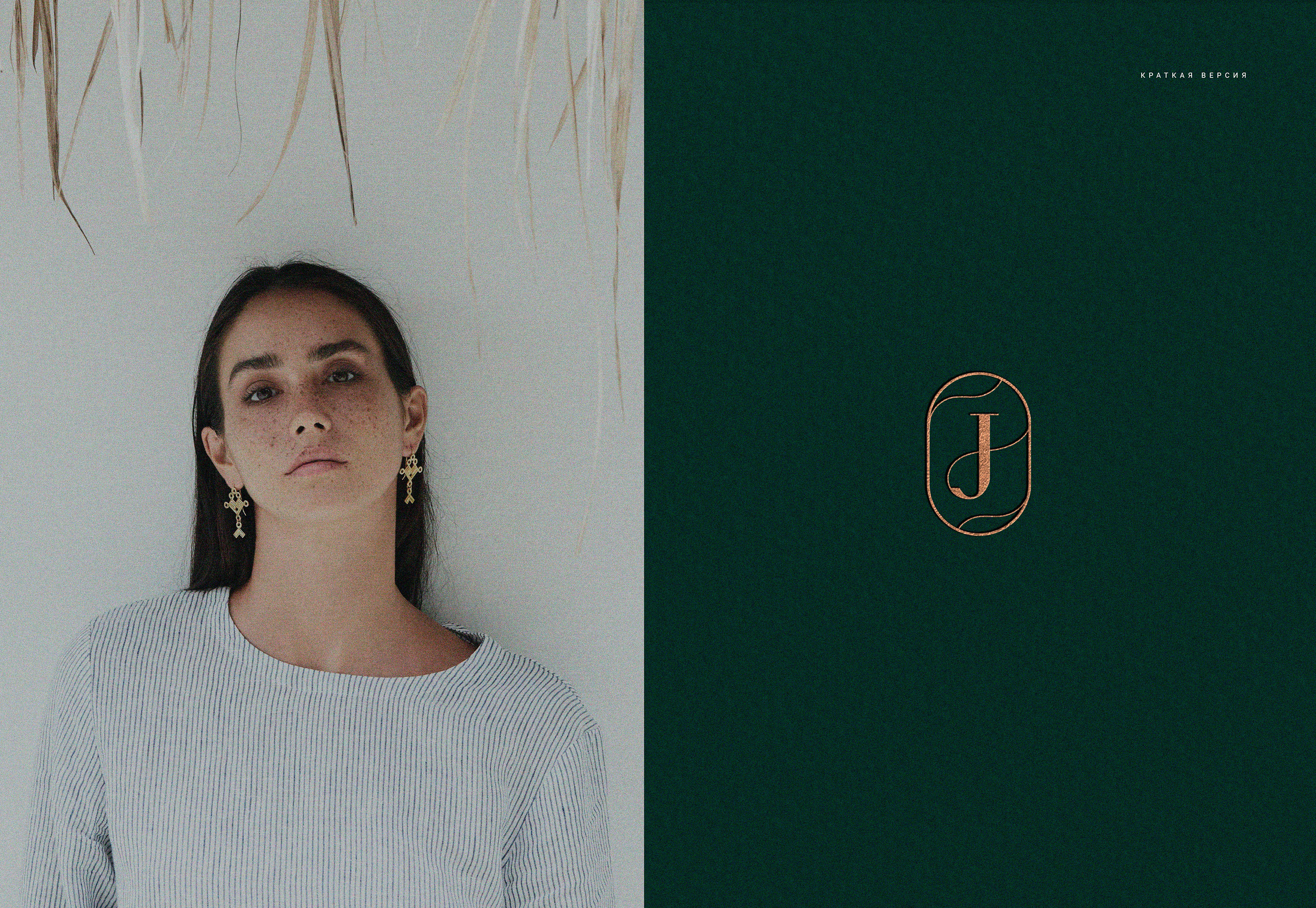 BRAND IDENTITY | LOGOTYPE | ЛОГОТИП | ФИРМЕННЫЙ СТИЛЬ — Изображение №6 — Брендинг на Dprofile