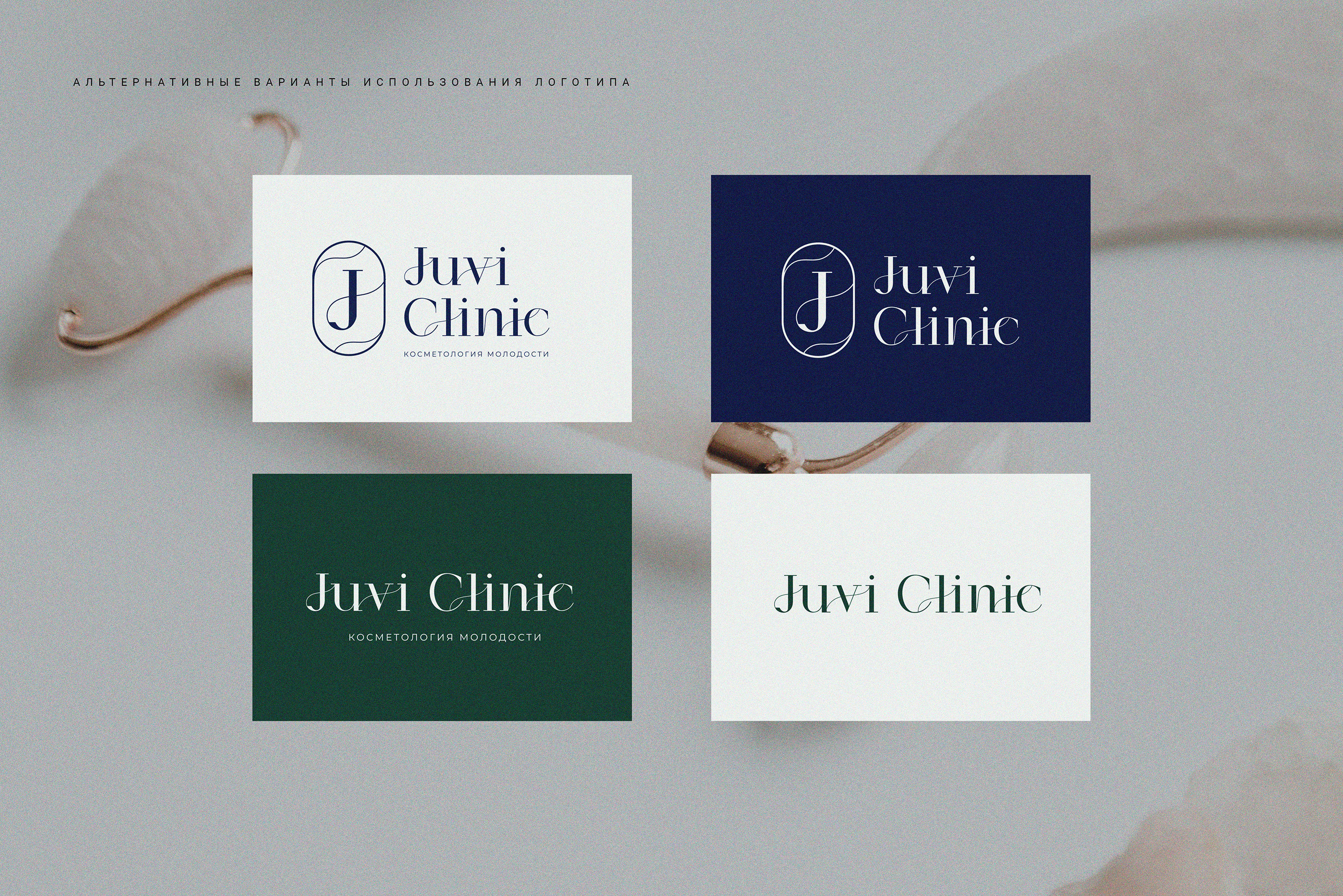 BRAND IDENTITY | LOGOTYPE | ЛОГОТИП | ФИРМЕННЫЙ СТИЛЬ — Изображение №7 — Брендинг на Dprofile