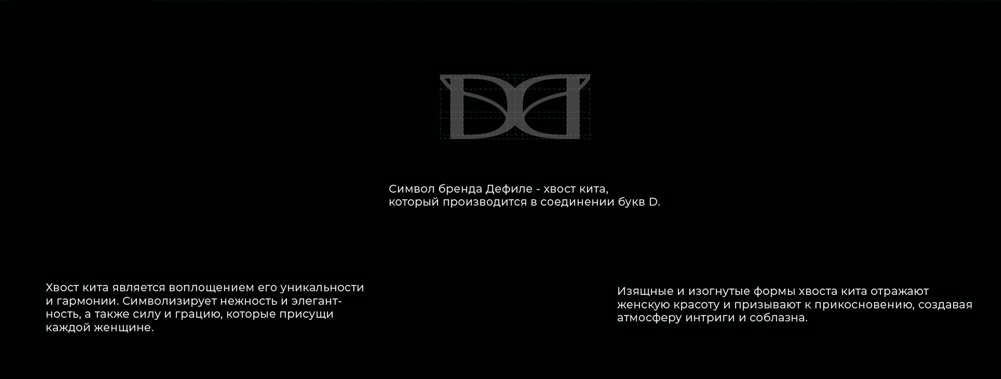 Фирменный стиль/нижнее белье/logo branding — Изображение №2 — Брендинг на Dprofile